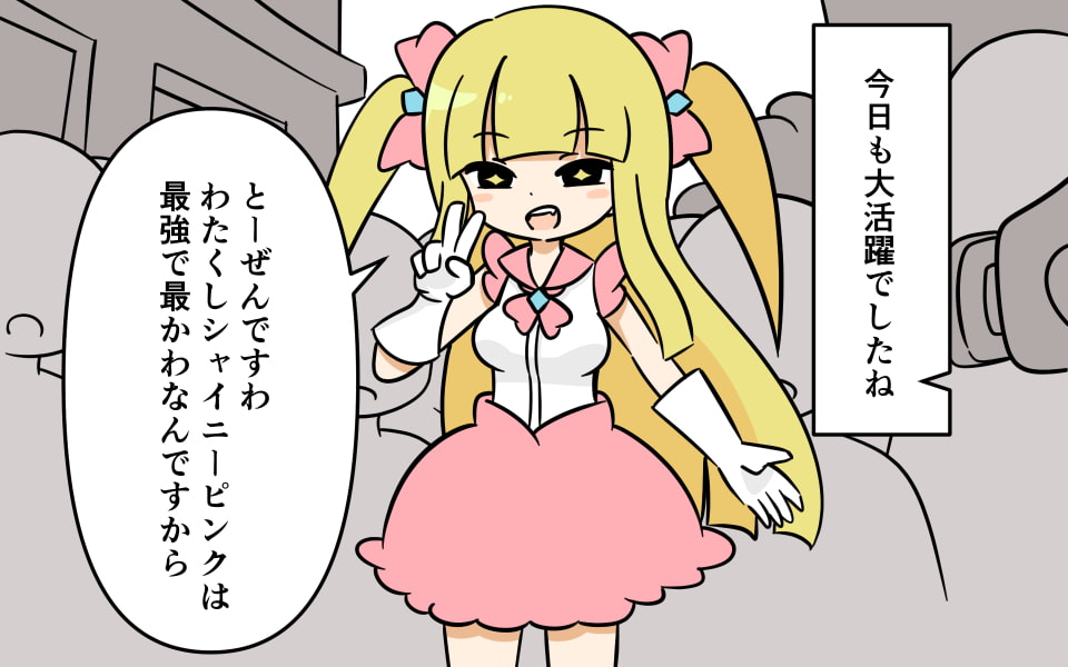 魔法少女がいきなり変身解除