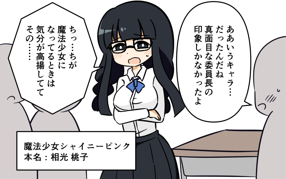 魔法少女がいきなり変身解除