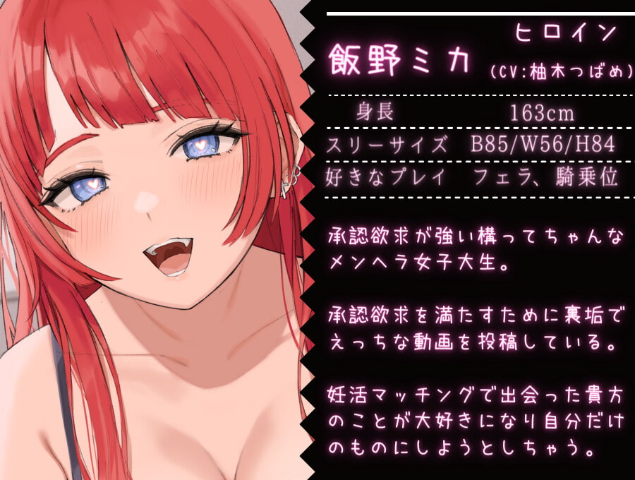 【中盤まで無料】裏垢メンヘラ女子に死ぬほど愛されて監禁調教強制孕ませ交尾されちゃうお話【KU100バイノーラル】