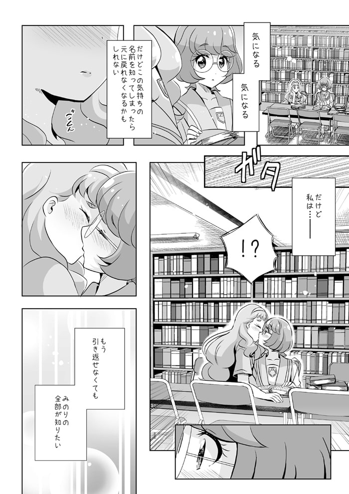 人魚姫じゃいられない。