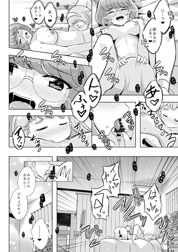 人魚姫じゃいられない。