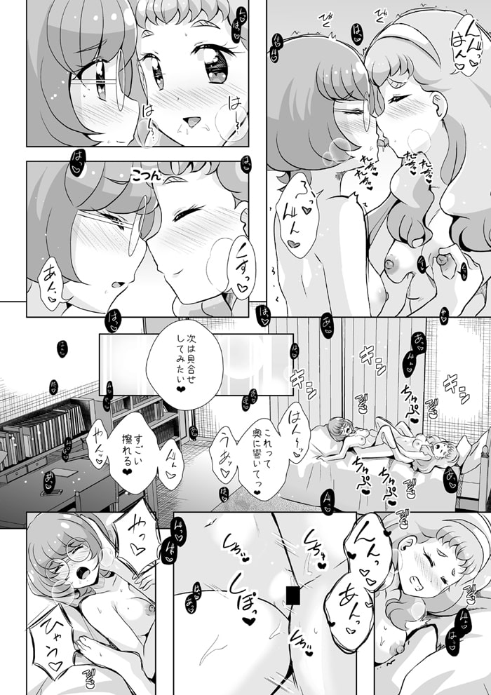 人魚姫じゃいられない。