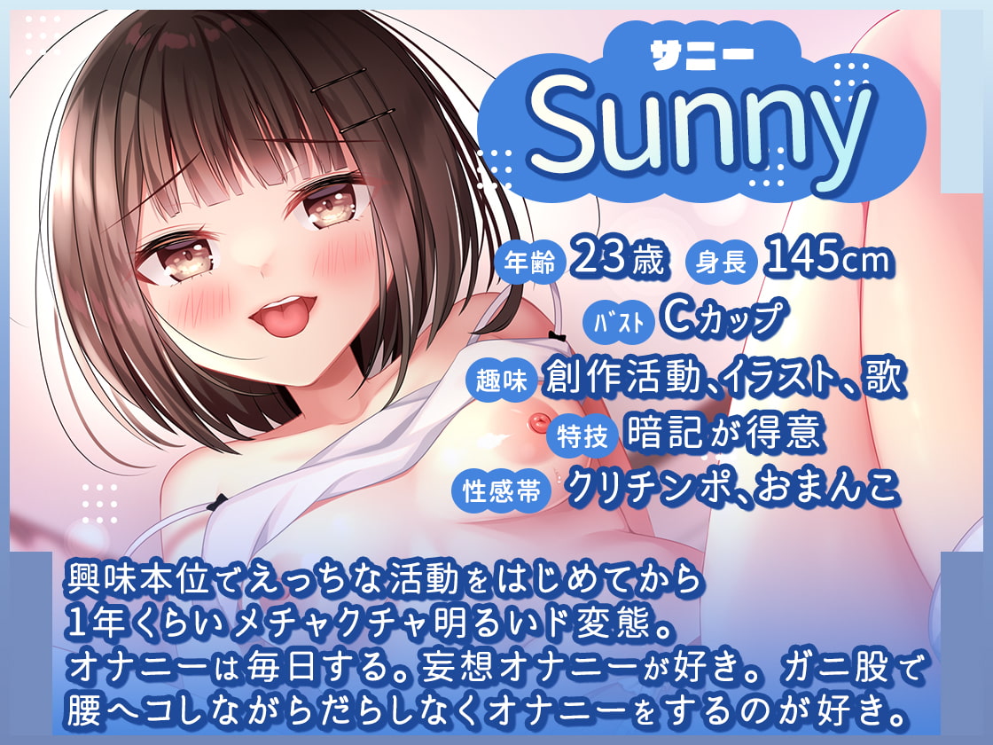 【ガチ実演】シリーズまとめ4本セット★Vol.08★【とろぴこ、真野さゆ魅、心撫、Sunny】