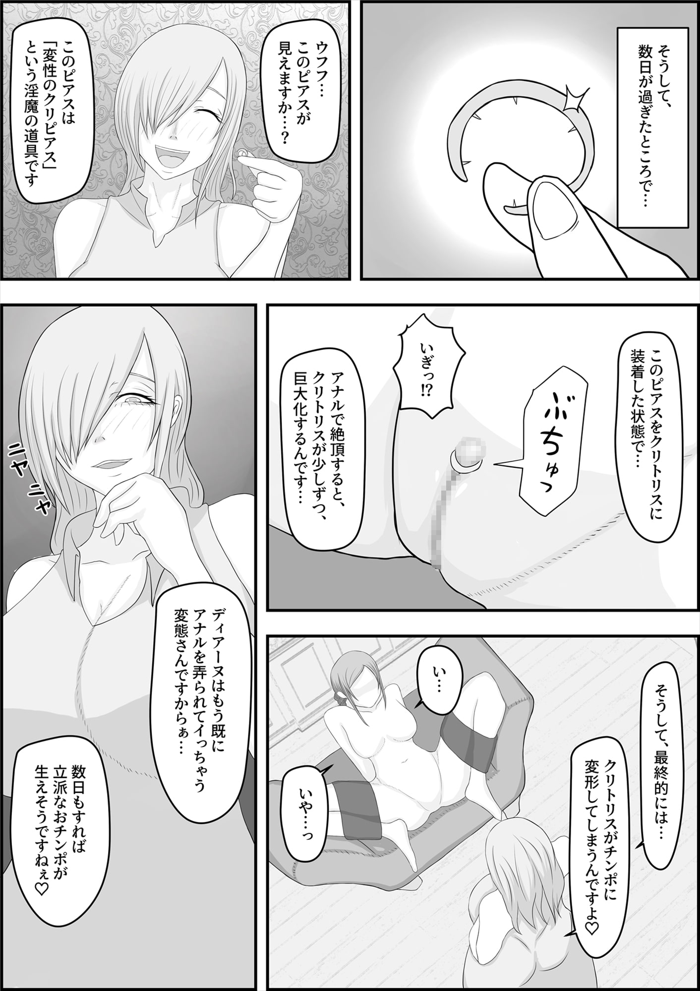 デビルハンター家畜化調教