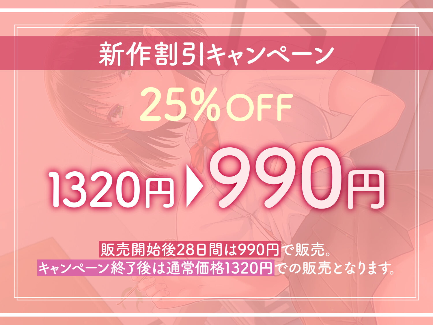 【甘オホ】社畜のあなたを慕い全肯定してくれる年下幼馴染クールJKと癒しのイチャラブ生ハメ性活