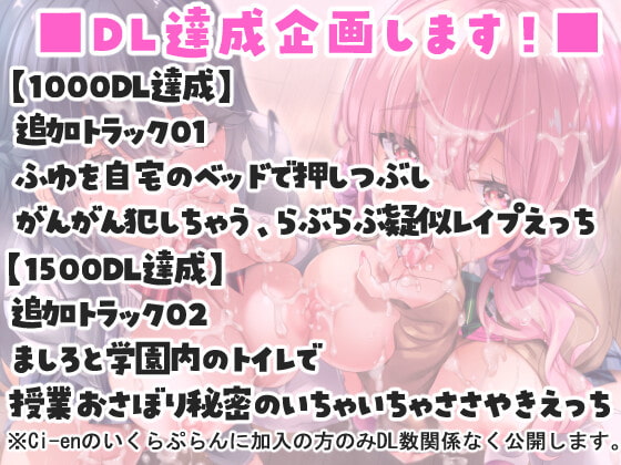 木曜放課後、秘密の部活 ザーメンタンク部 ～精液大好きえろえろJKにたっぷり注ぐ部活動～