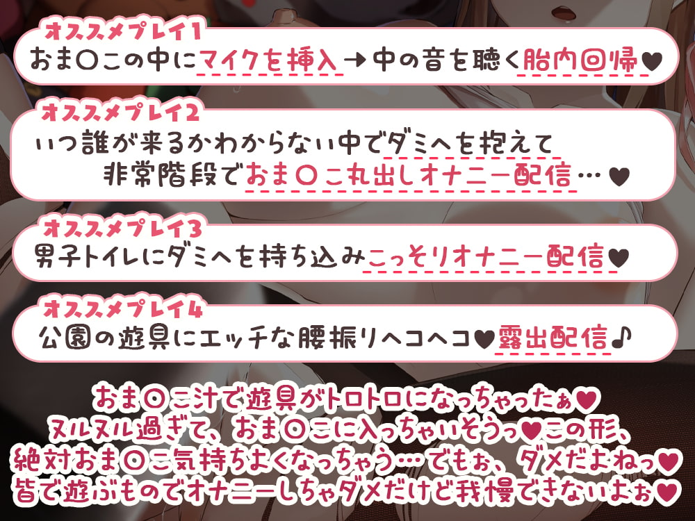 【マイク挿入/胎内回帰】君の性癖を歪めたい～密着耳元囁き距離でえっちな音集め～【フェチ音】