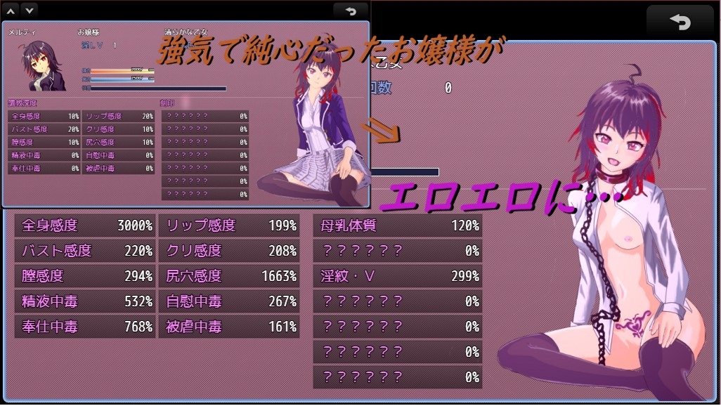 淫魔メイドとお嬢様