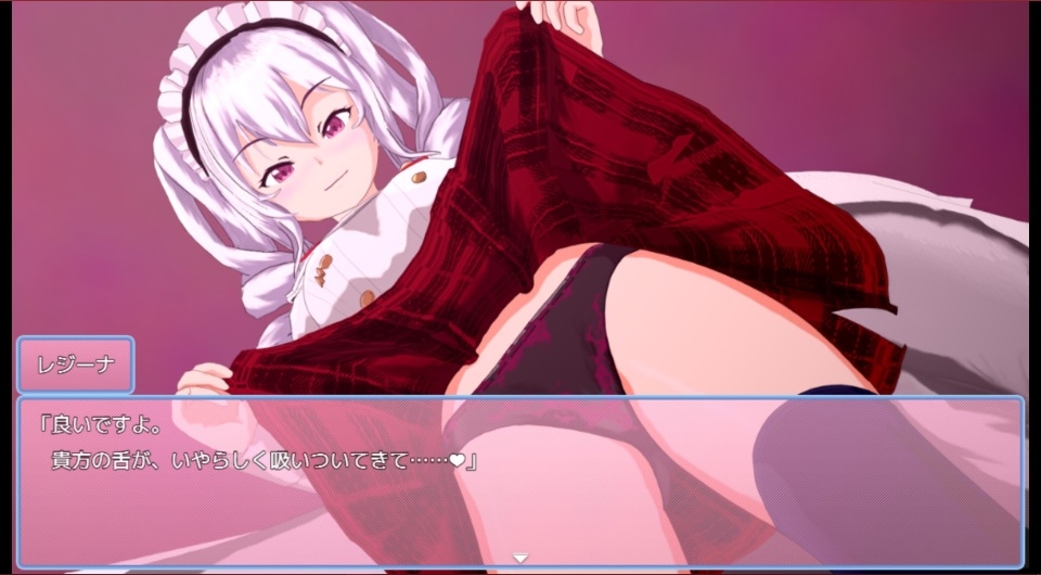 淫魔メイドとお嬢様