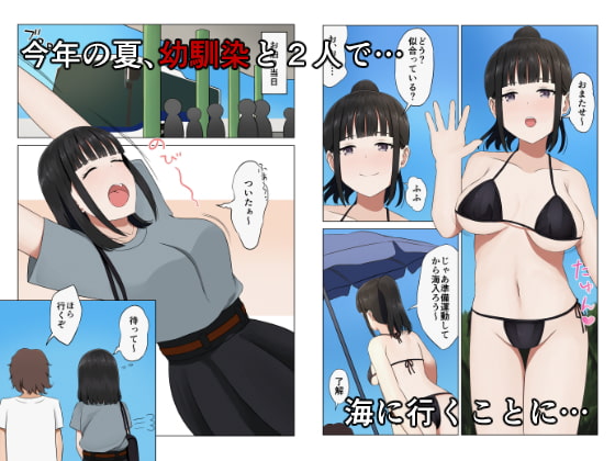 諦めようと思っていたのに。 ～幼馴染を眠っている間に犯しまくる～
