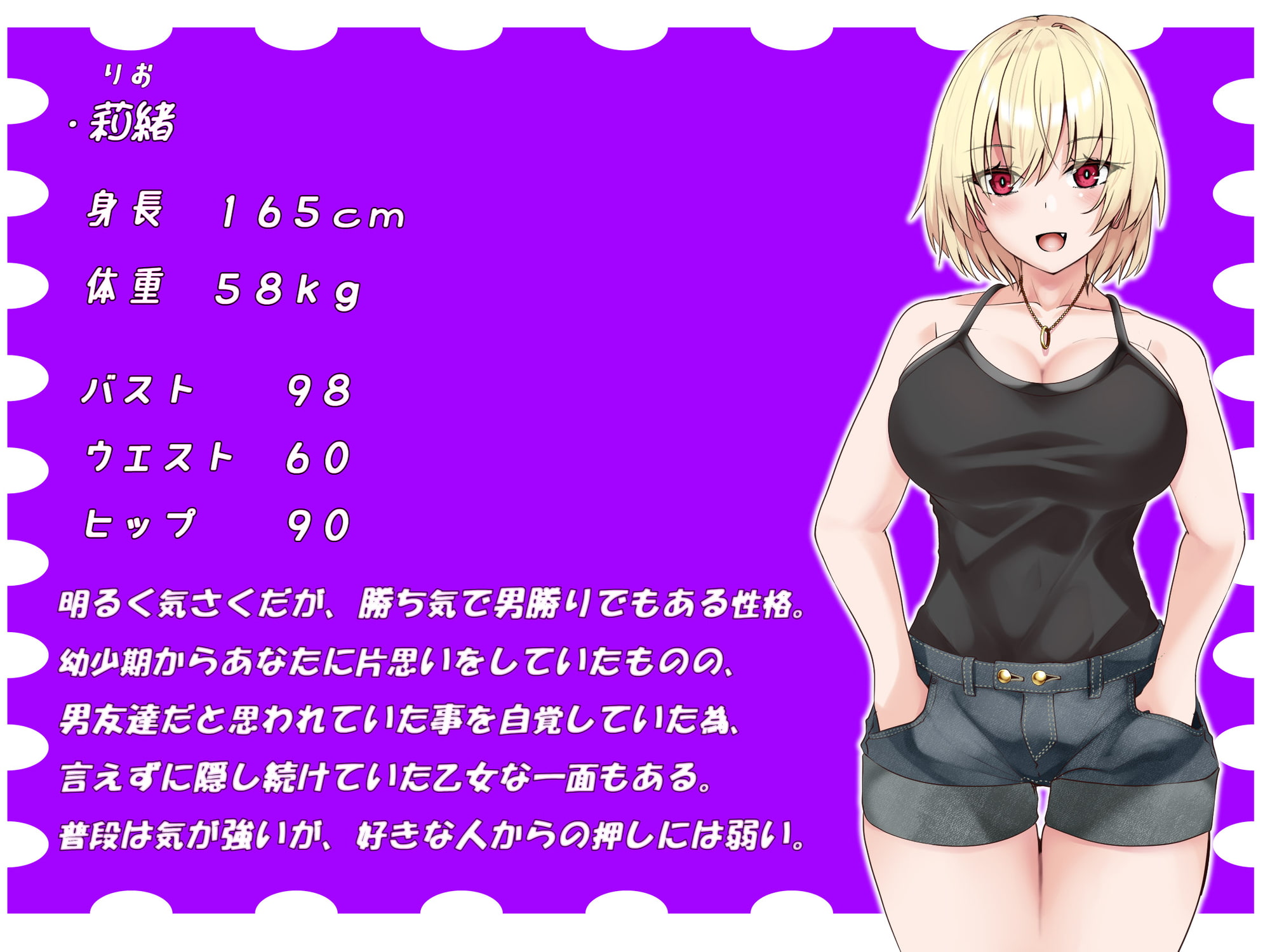 【期間限定100円】男だと思ってた幼馴染がドチャシコボディになっていた