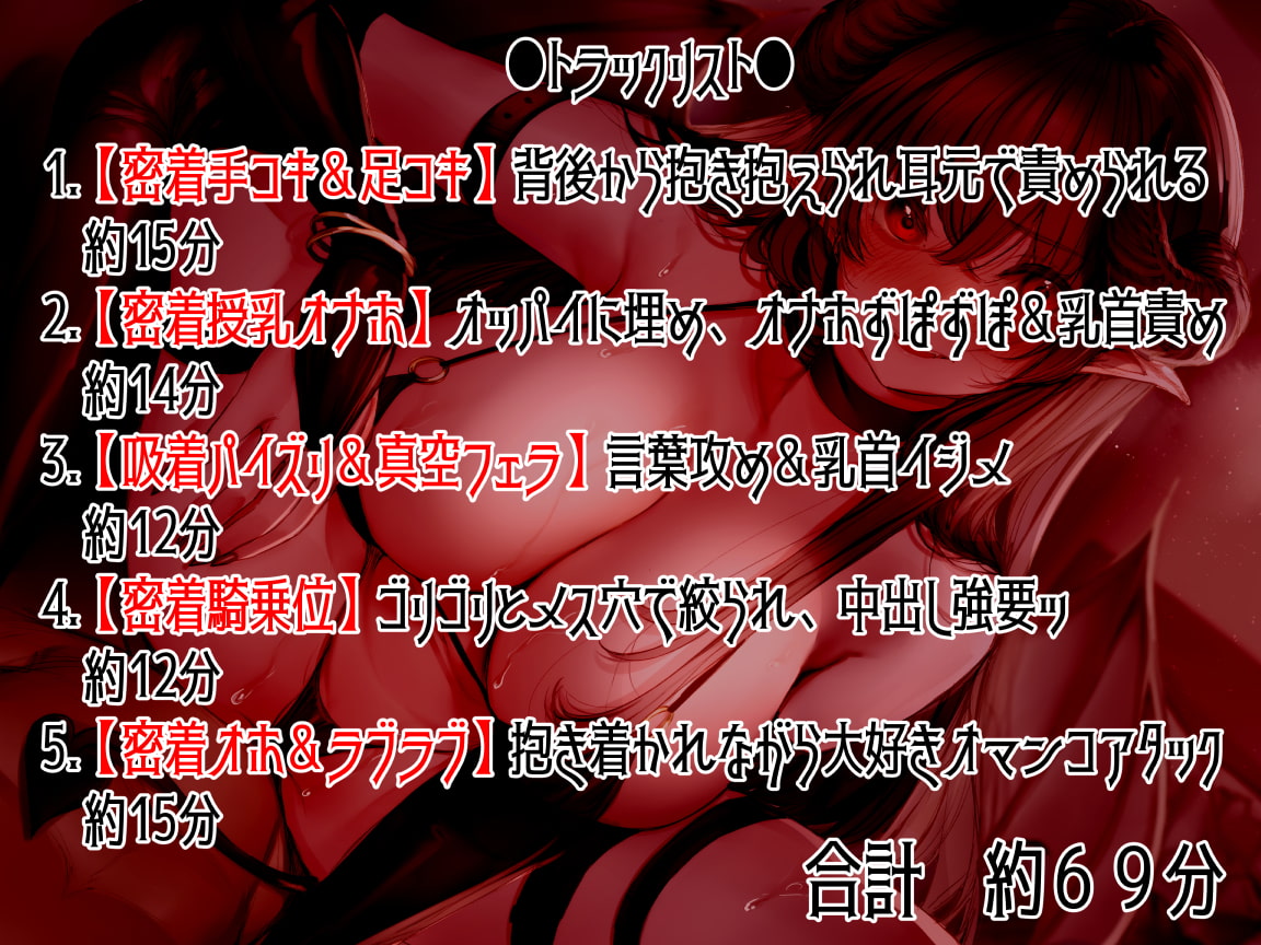 【低音×オホ声】サキュバスお姉さん メス穴でゴリゴリと強引にイカされろッッッ!