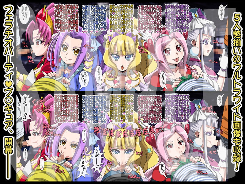 僕たちの憧れた美少女戦士がチンポ狂いのフェラチオ便器だったなんて～贖罪という名のショタ喰い～