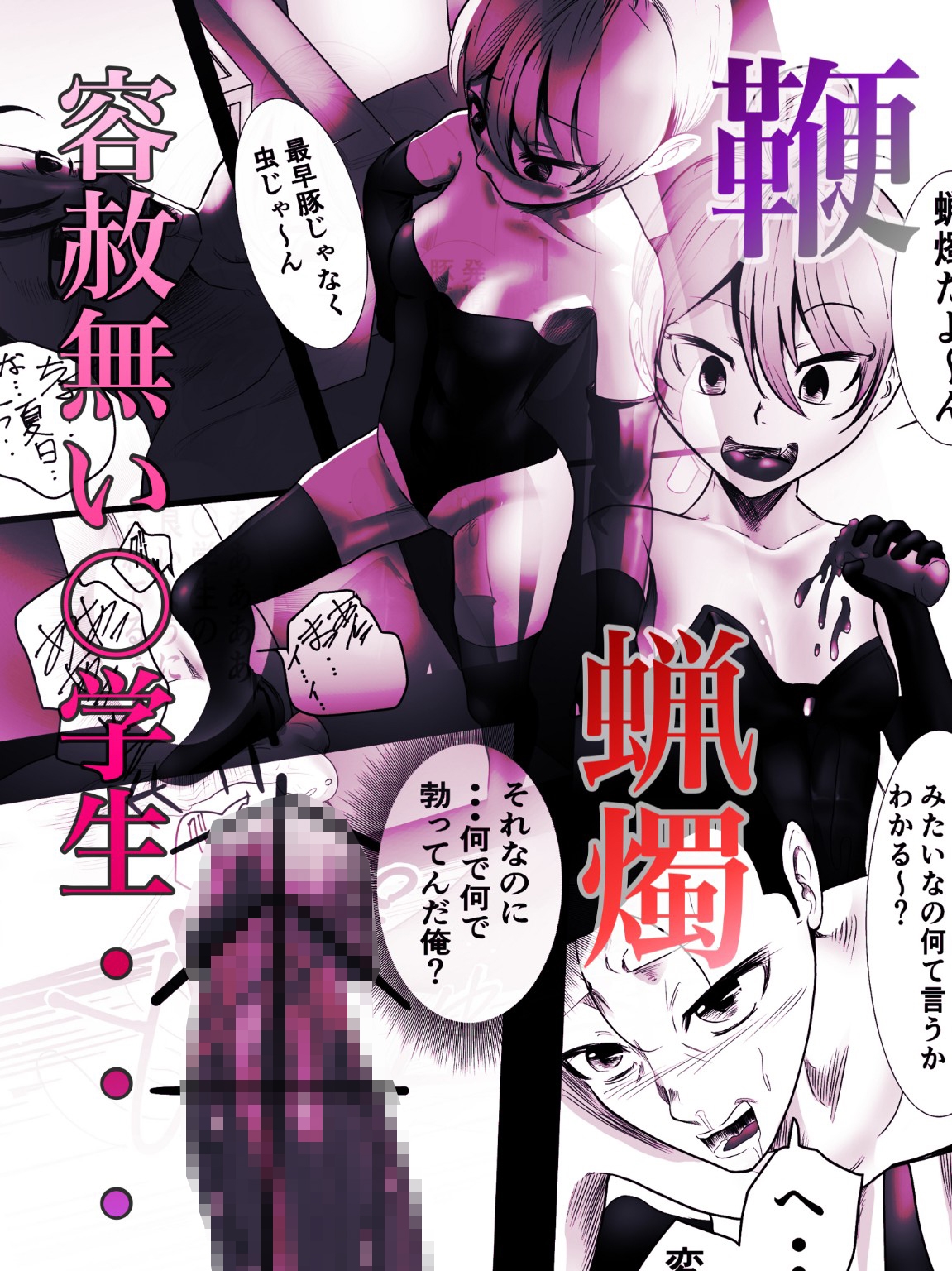 甘サドメスガキ 姪っ子にわからせてあげようとしたら、逆にマウントを取られて性奴隷にされてしまった件