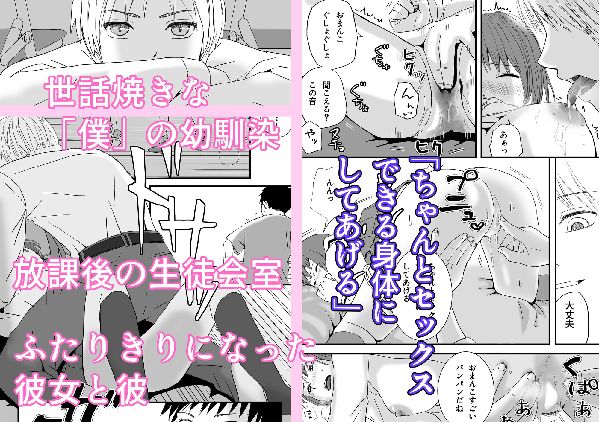 悪習 潮吹き絶頂NTR!僕の幼馴染のゴムなし生チンでイキまくる彼女