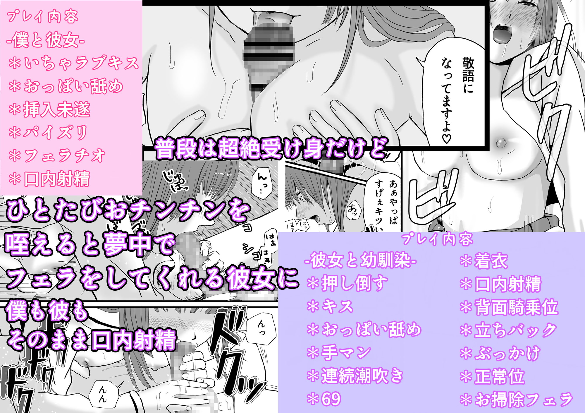 悪習 潮吹き絶頂NTR!僕の幼馴染のゴムなし生チンでイキまくる彼女