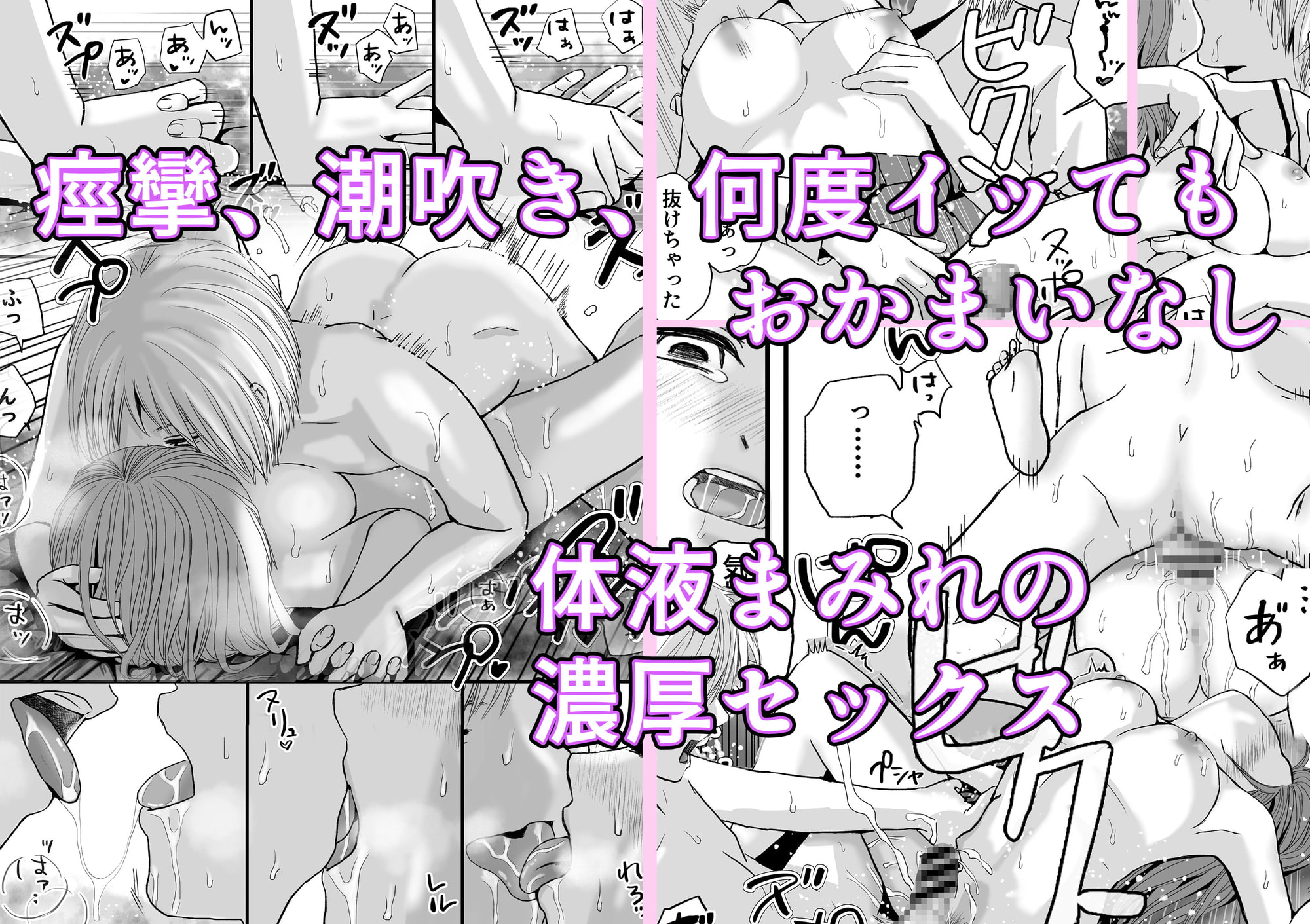 悪習 潮吹き絶頂NTR!僕の幼馴染のゴムなし生チンでイキまくる彼女