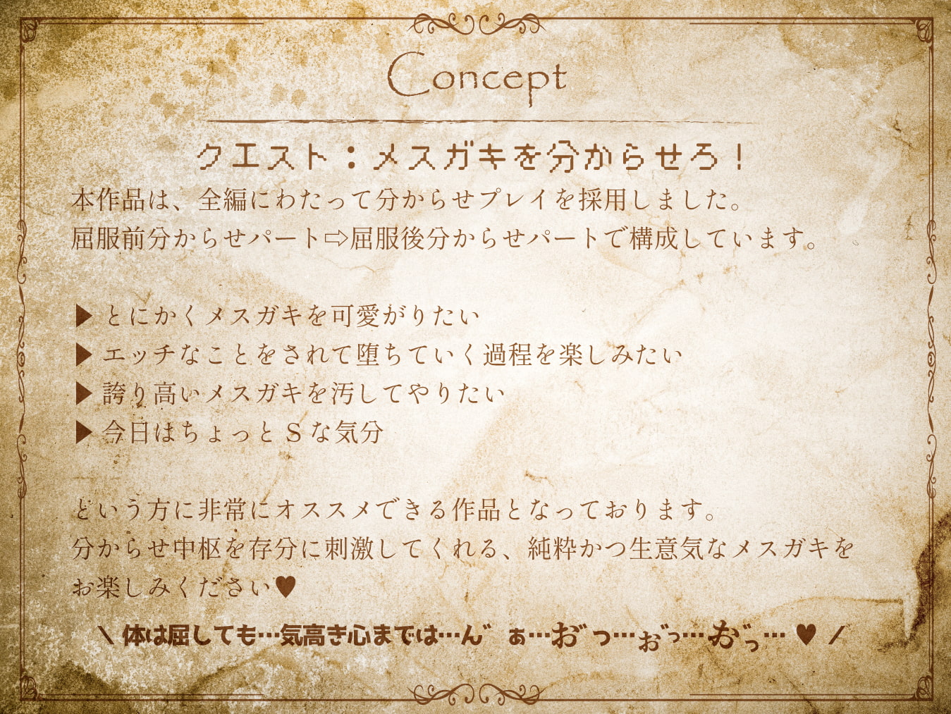 【発売後8日間限定!豪華7大特典】ドスケベ淫紋調教!生意気メスガキ姫騎士エルフお◯んこ分からせ【ロリオ゛ホ声】CV:兎月りりむ。