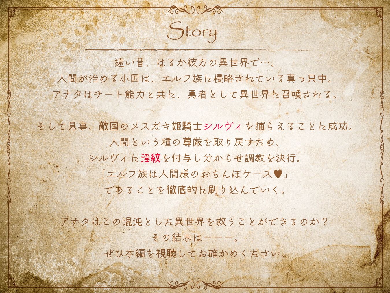 【発売後8日間限定!豪華7大特典】ドスケベ淫紋調教!生意気メスガキ姫騎士エルフお◯んこ分からせ【ロリオ゛ホ声】CV:兎月りりむ。