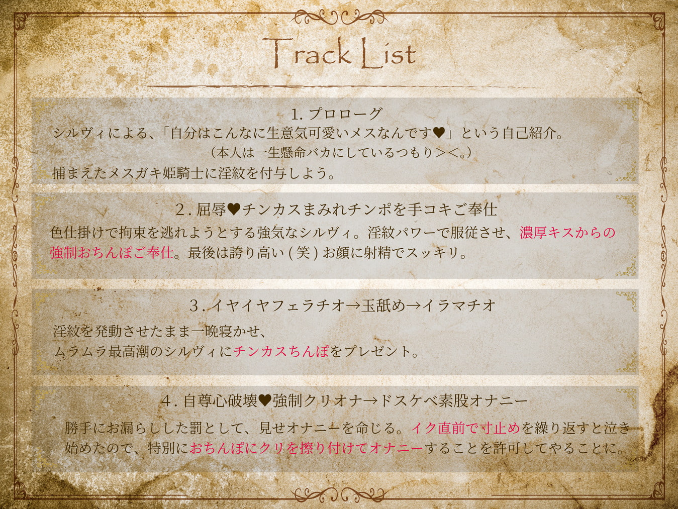 【発売後8日間限定!豪華7大特典】ドスケベ淫紋調教!生意気メスガキ姫騎士エルフお◯んこ分からせ【ロリオ゛ホ声】CV:兎月りりむ。