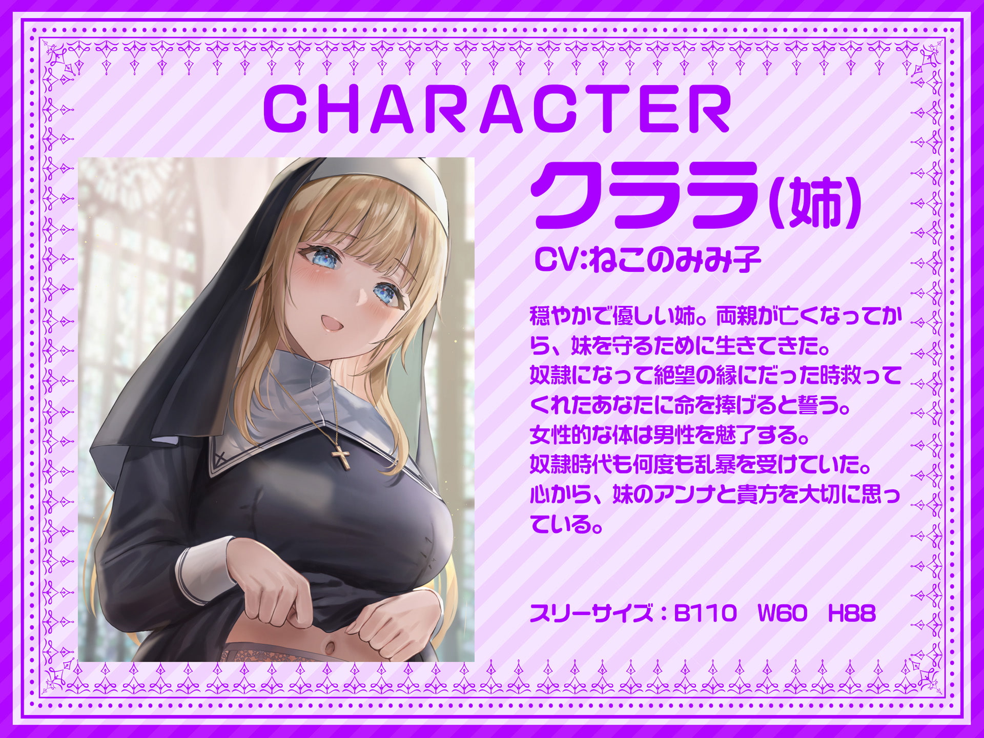 【期間限定330円!裸イラスト付き】シスター姉妹は今日も罰(精液)を受け入れる【KU100】