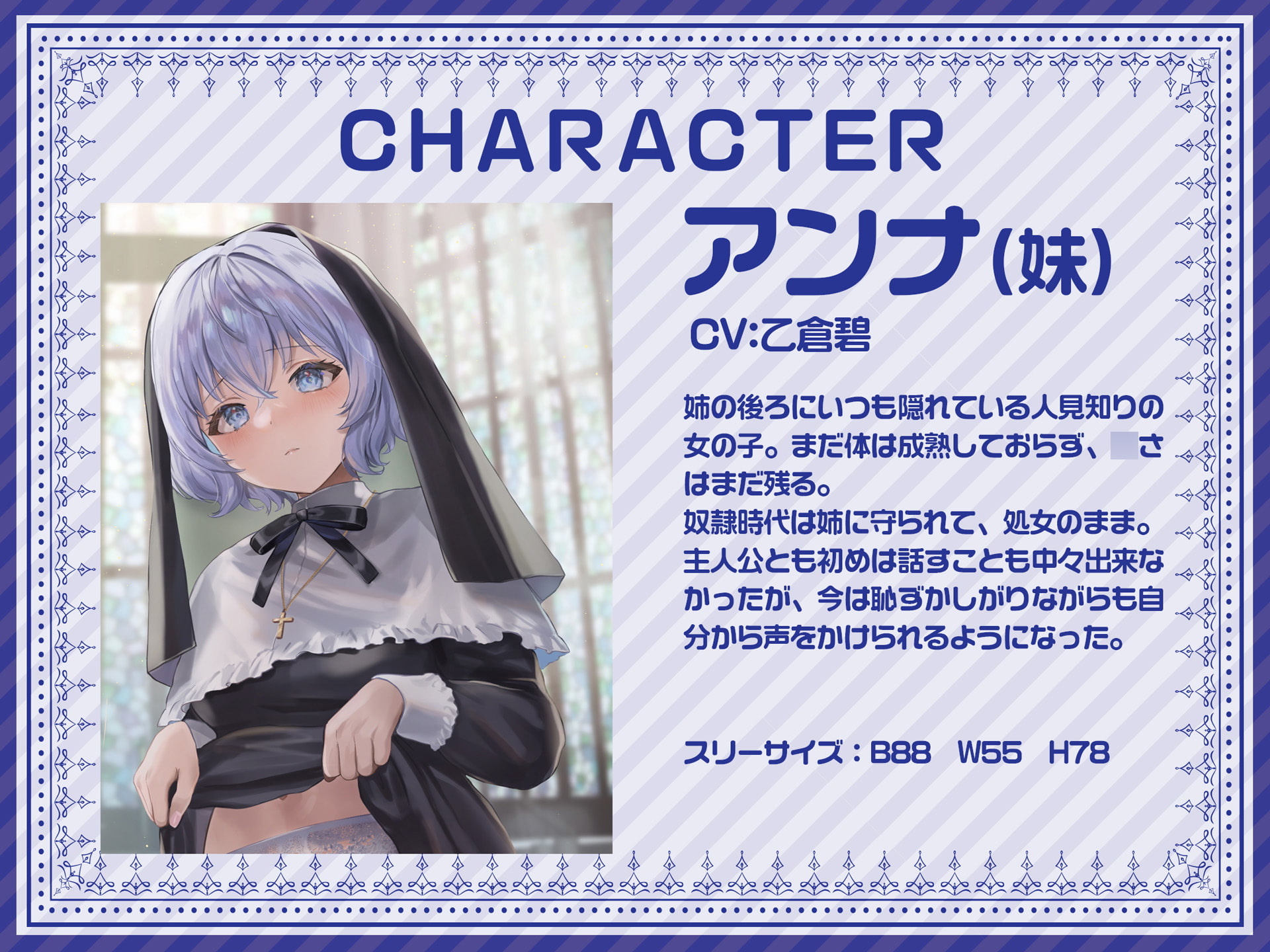 【期間限定330円!裸イラスト付き】シスター姉妹は今日も罰(精液)を受け入れる【KU100】