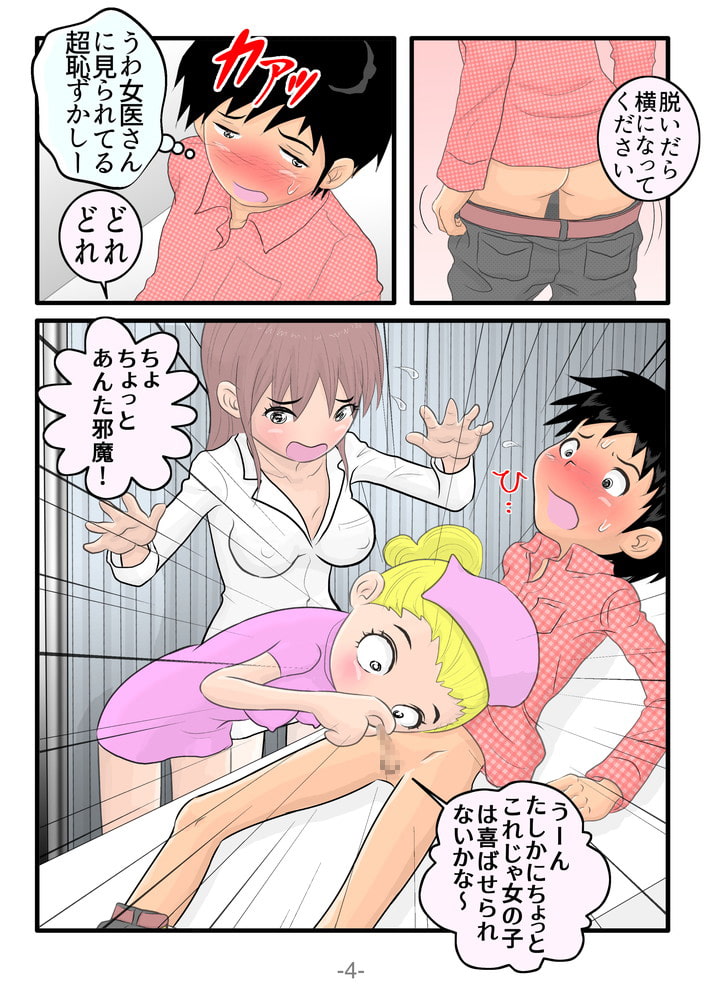 悶絶触手セラピー