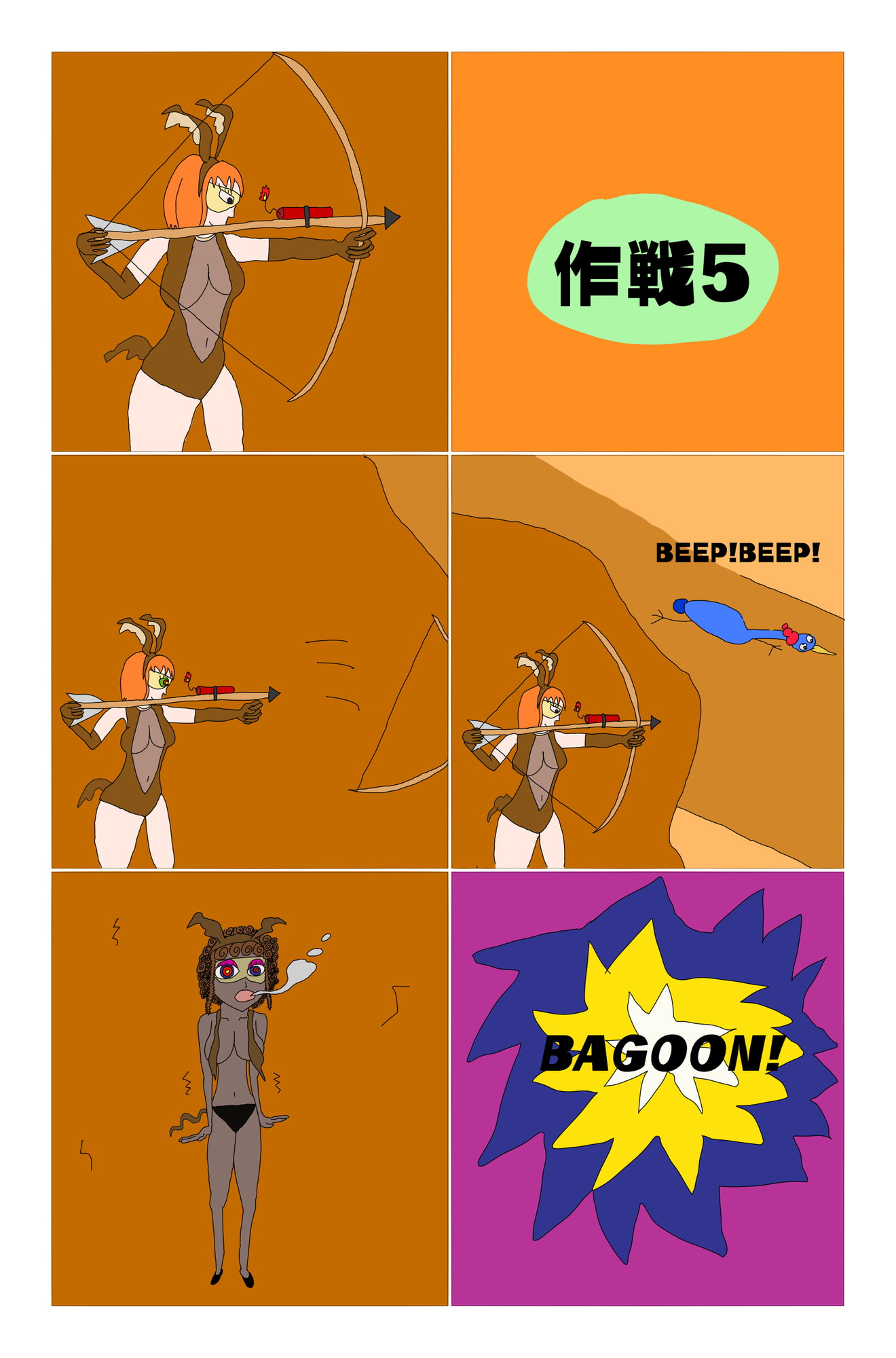 ロー○ランナー