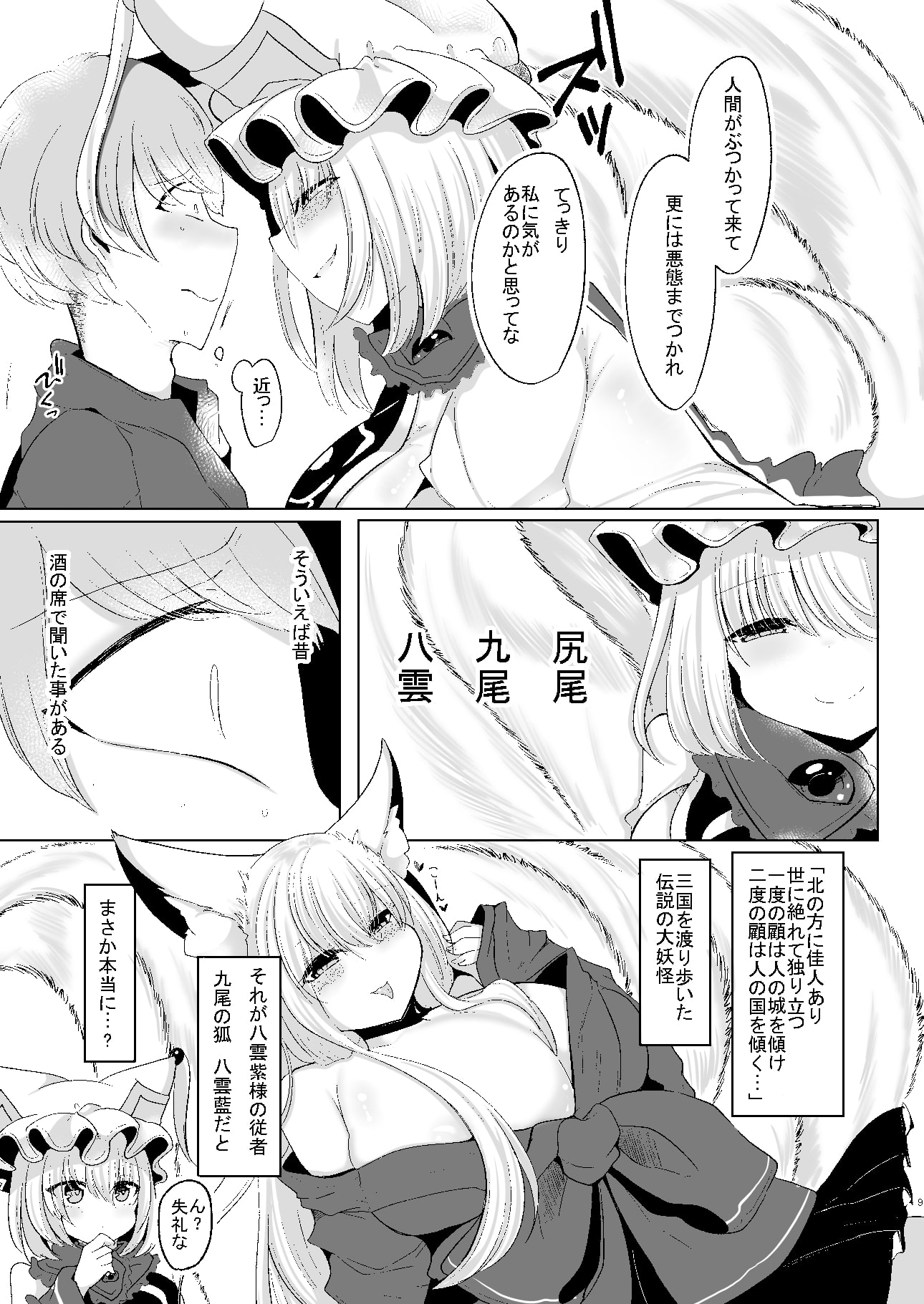 お前が私のメスになれ