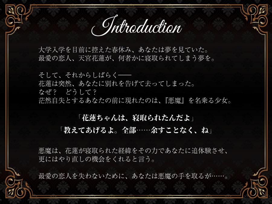 【超ボリューム約6時間】最愛のJD彼女は何度でも寝取られる