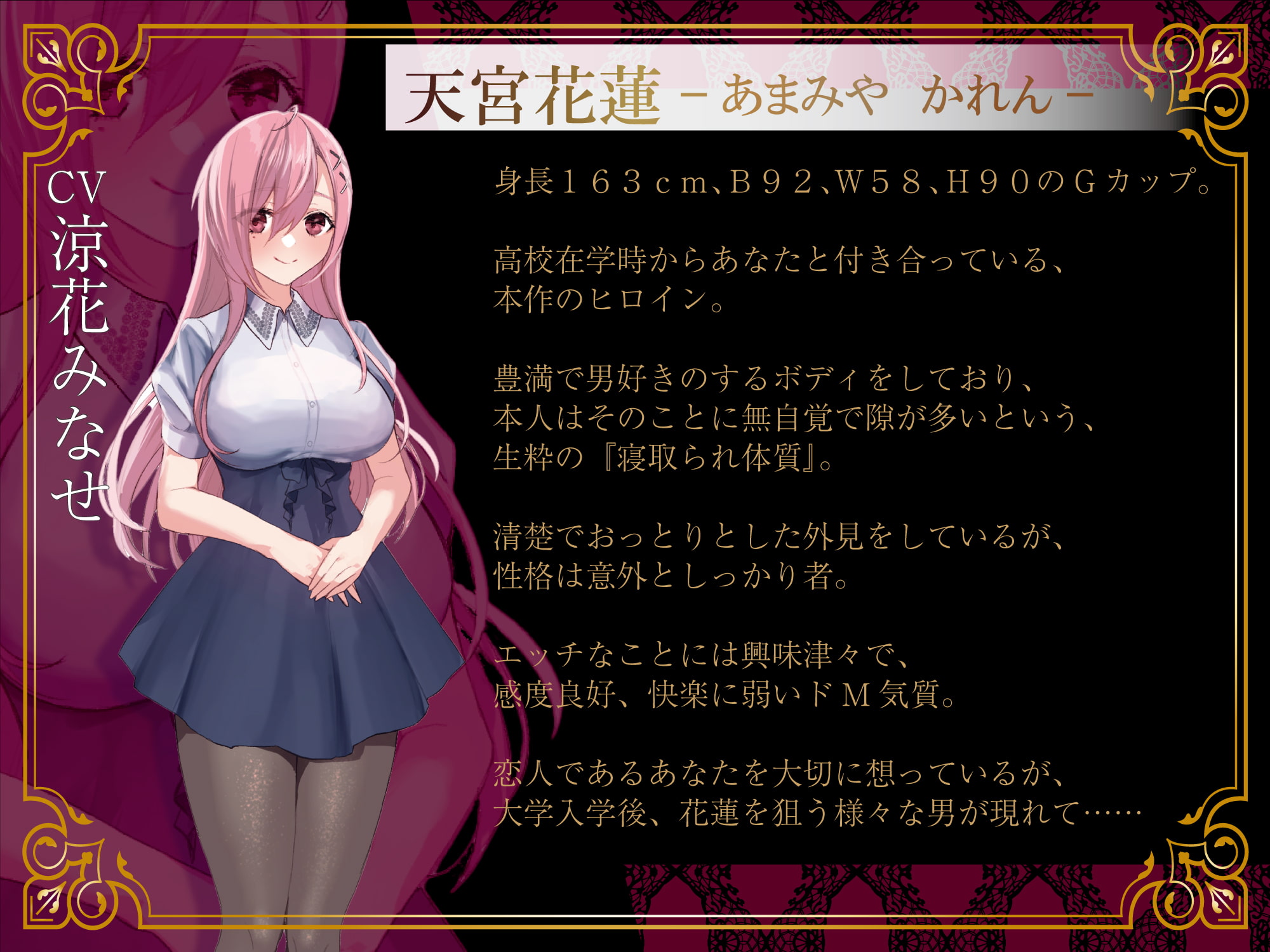 【超ボリューム約6時間】最愛のJD彼女は何度でも寝取られる