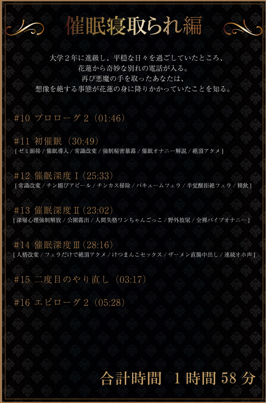 【超ボリューム約6時間】最愛のJD彼女は何度でも寝取られる