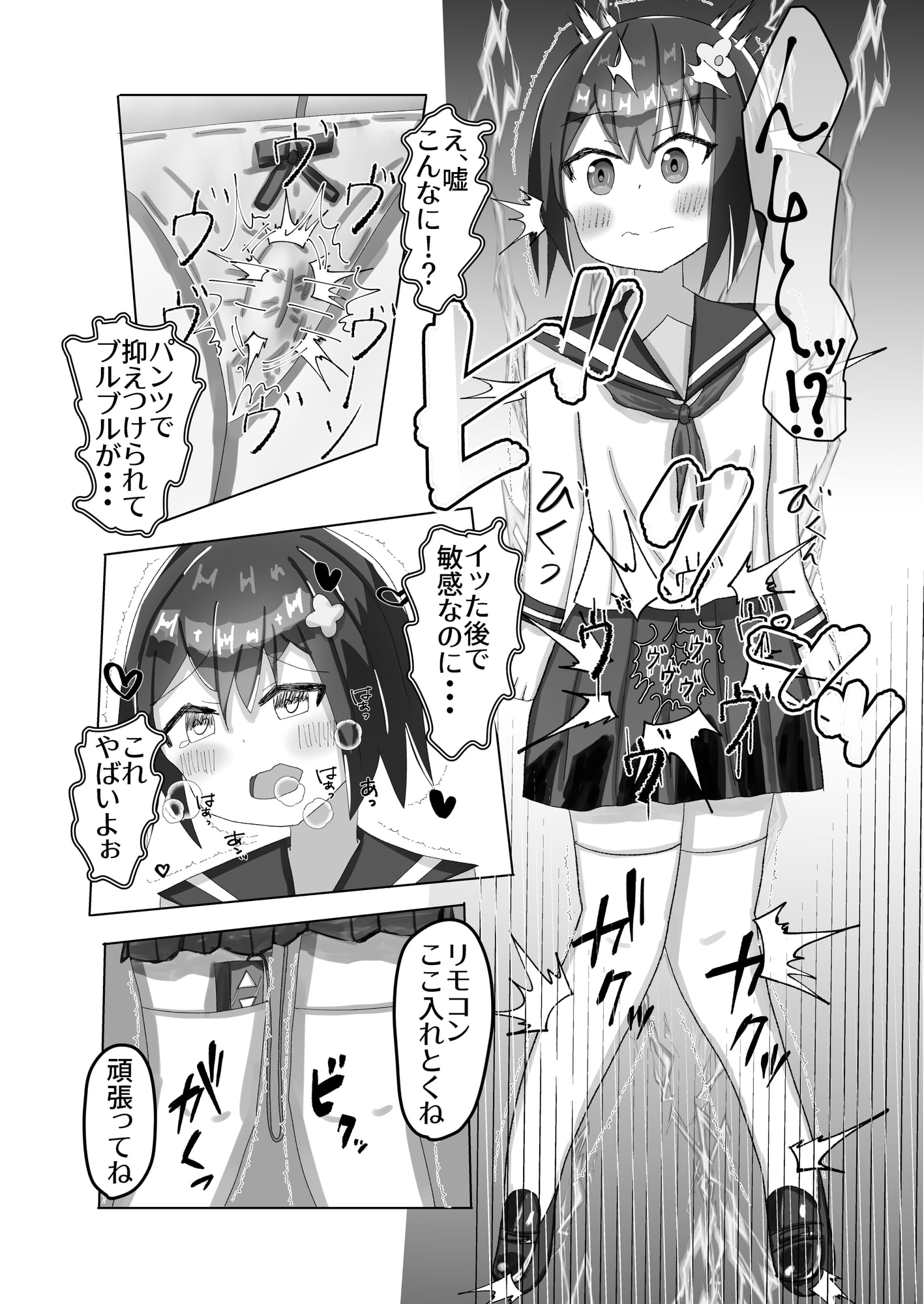 ○学生からの性教育 催眠×痴漢×J○