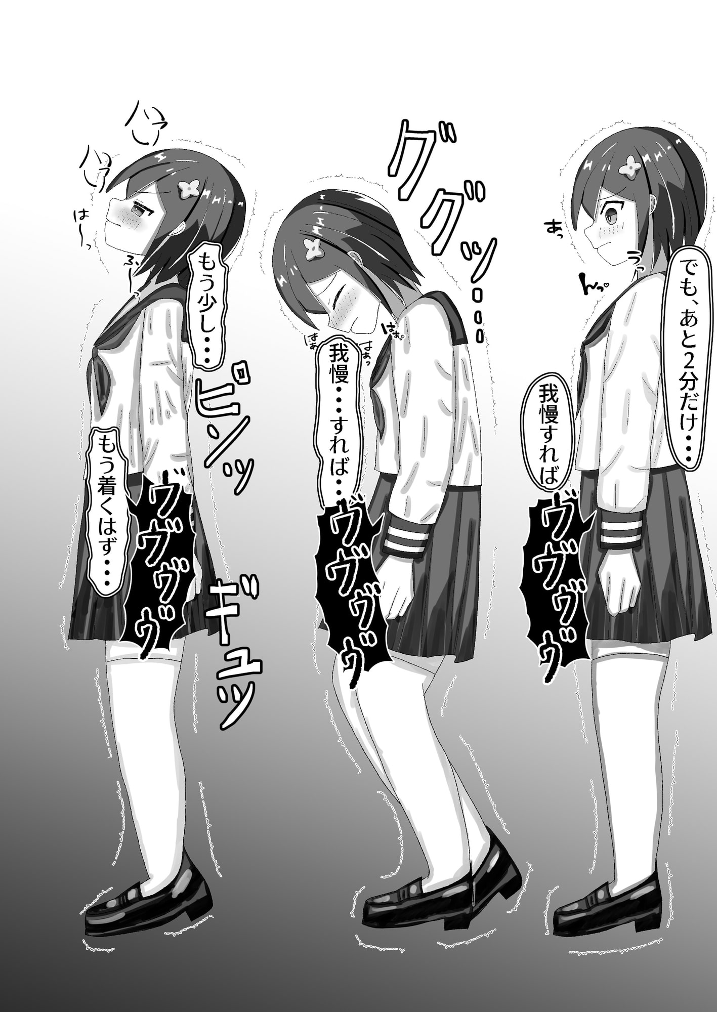 ○学生からの性教育 催眠×痴漢×J○