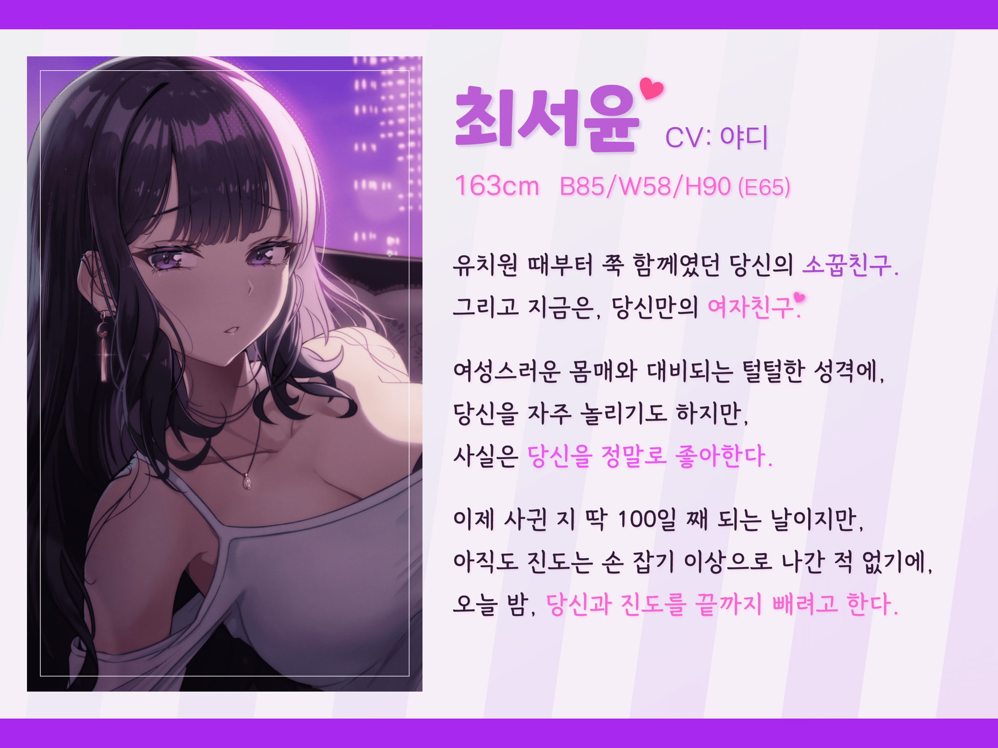 【한국어음성】털털한 소꿉친구(현여친!)와의 첫 섹스 해금일!