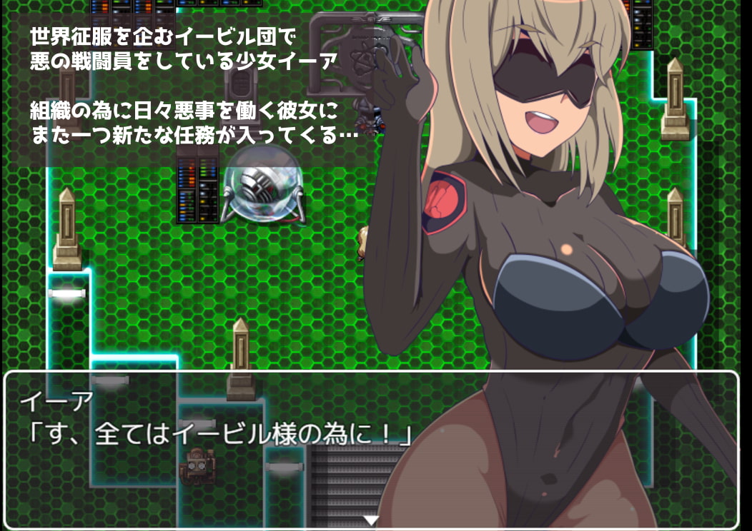 ポンコツ悪の女戦闘員さんがんばる