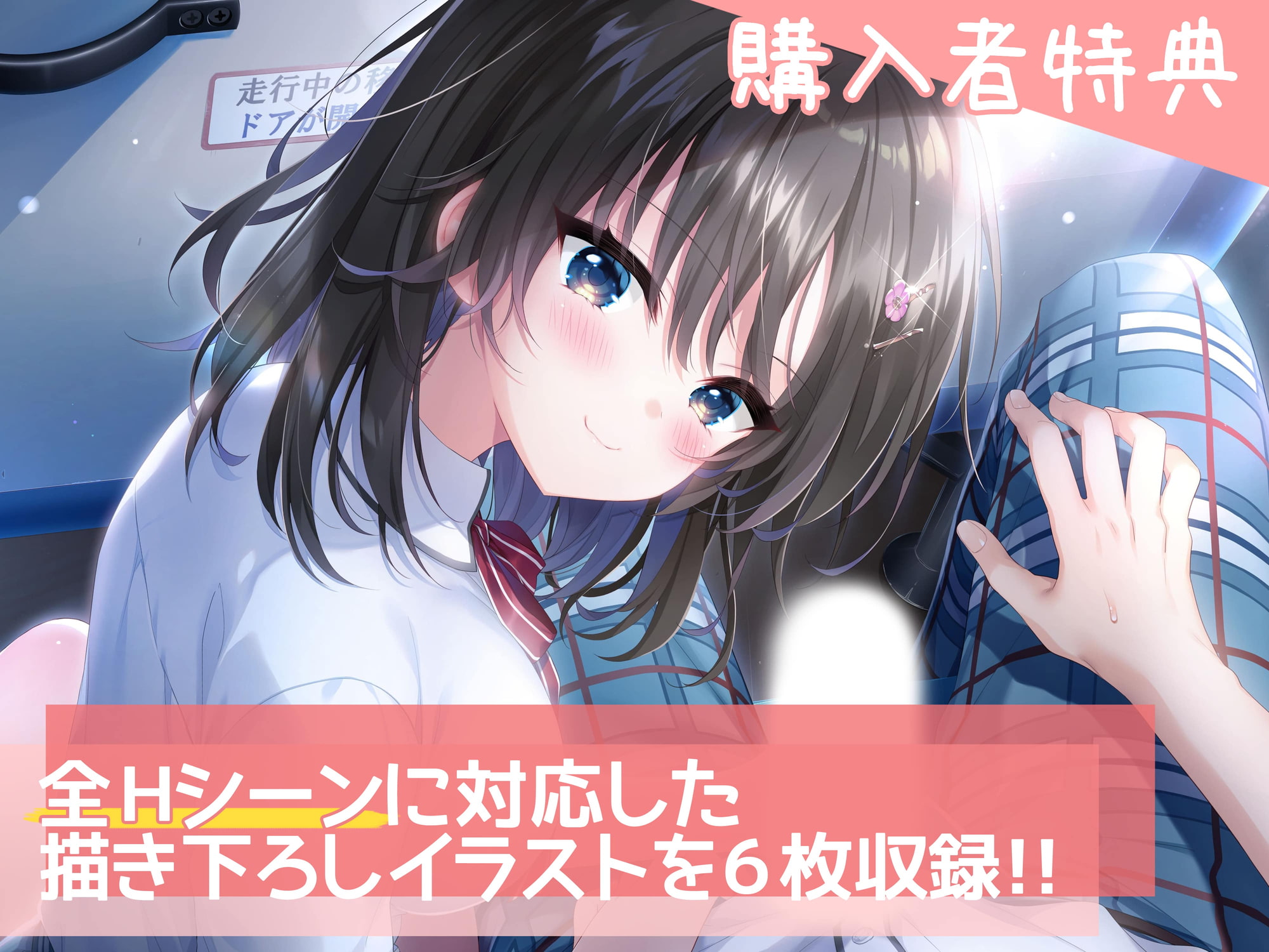 めいくラブ! ～クラスの清楚ビッチがおま○こ同好会を設立しました～