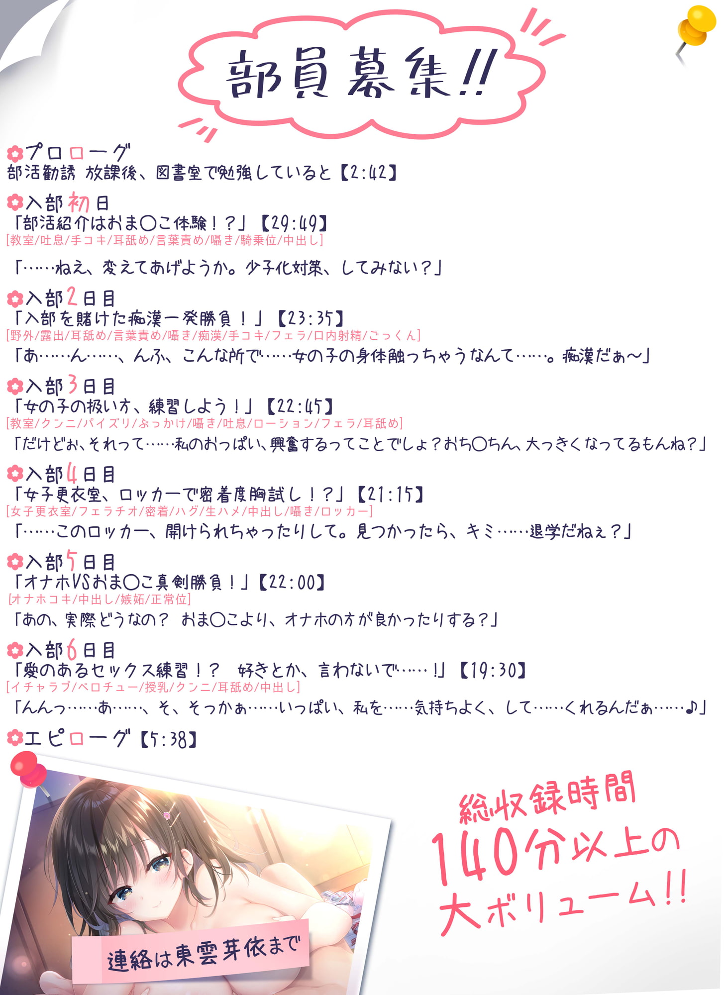 めいくラブ! ～クラスの清楚ビッチがおま○こ同好会を設立しました～