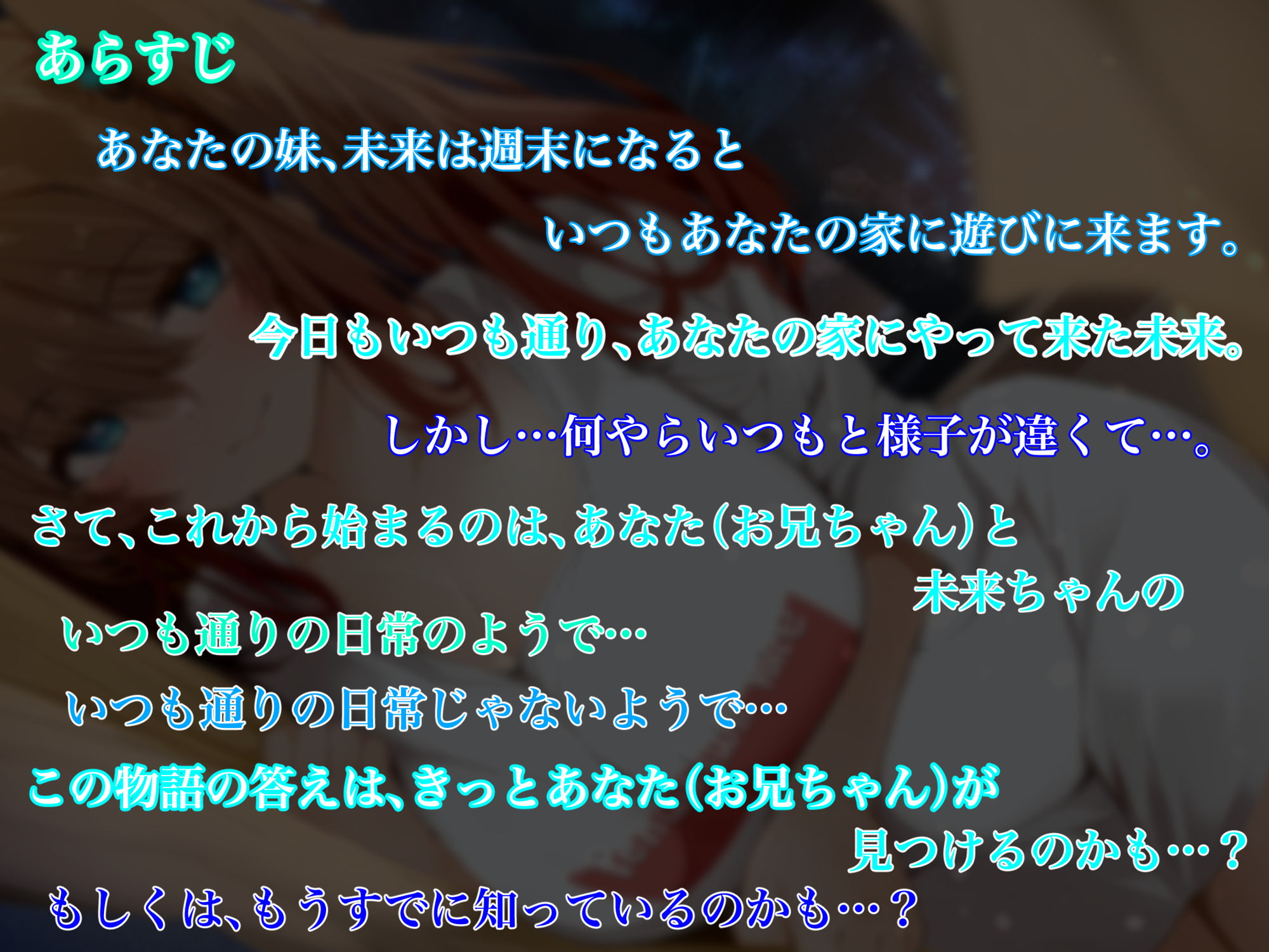 【11月15日まで早期購入3大特典付き!!】何回でも言うよ?お兄ちゃん大好きって!
