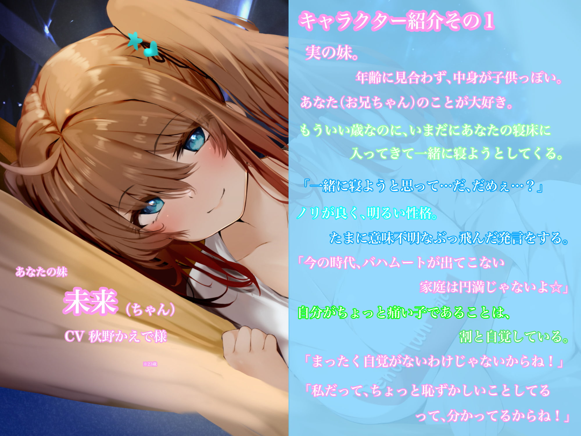 【11月15日まで早期購入3大特典付き!!】何回でも言うよ?お兄ちゃん大好きって!