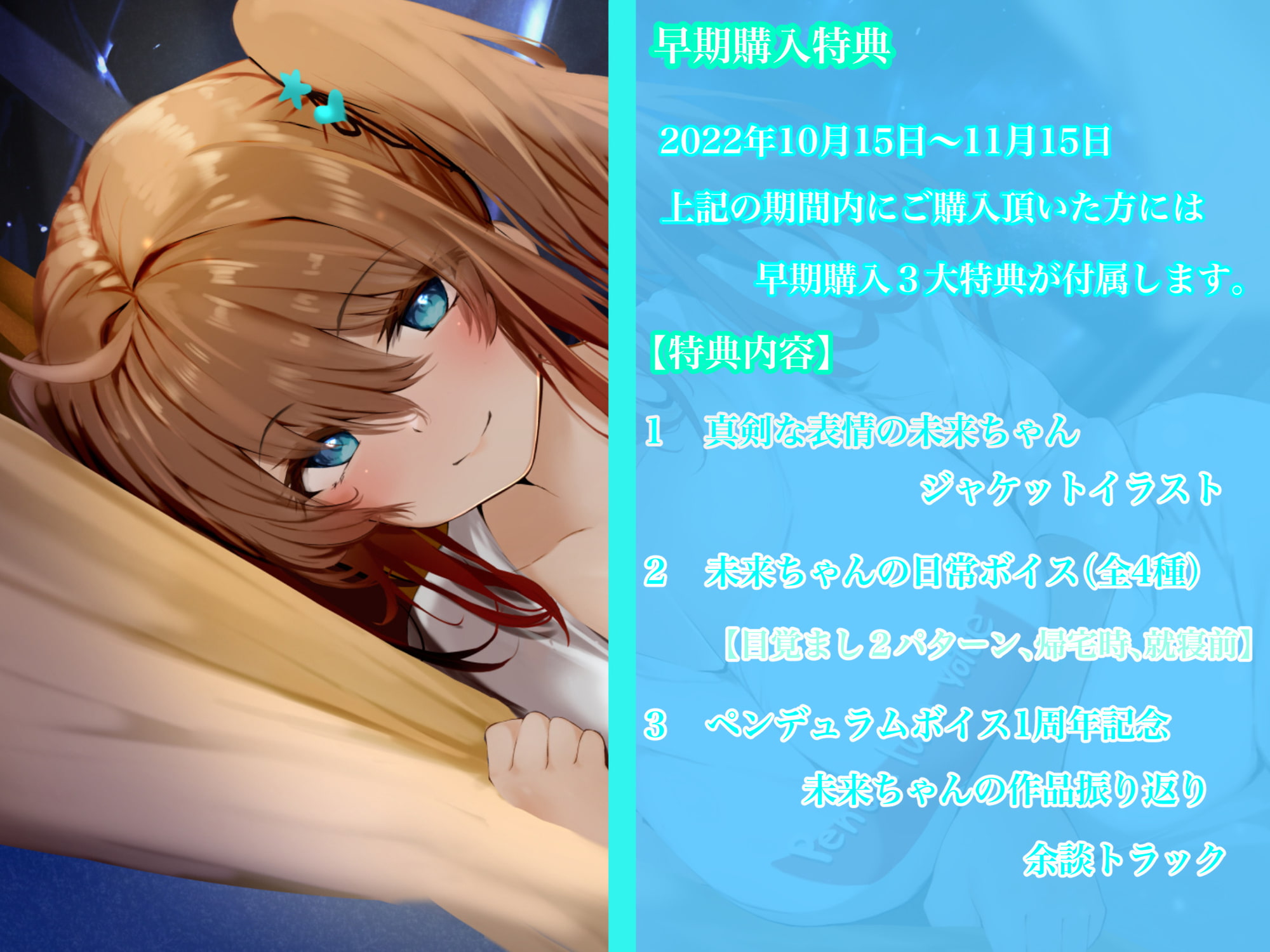 【11月15日まで早期購入3大特典付き!!】何回でも言うよ?お兄ちゃん大好きって!