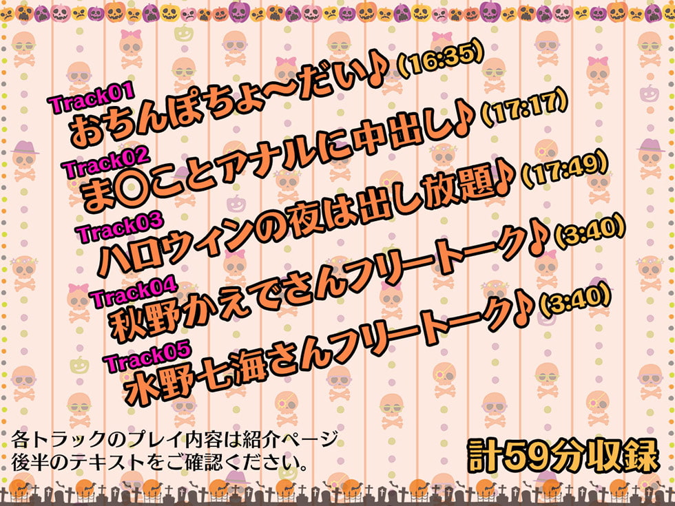【ハロウィン特価300円♪】メスガキおま〇こHalloween♪ 今年も生ハメ300円です!【KU100ハイレゾ】