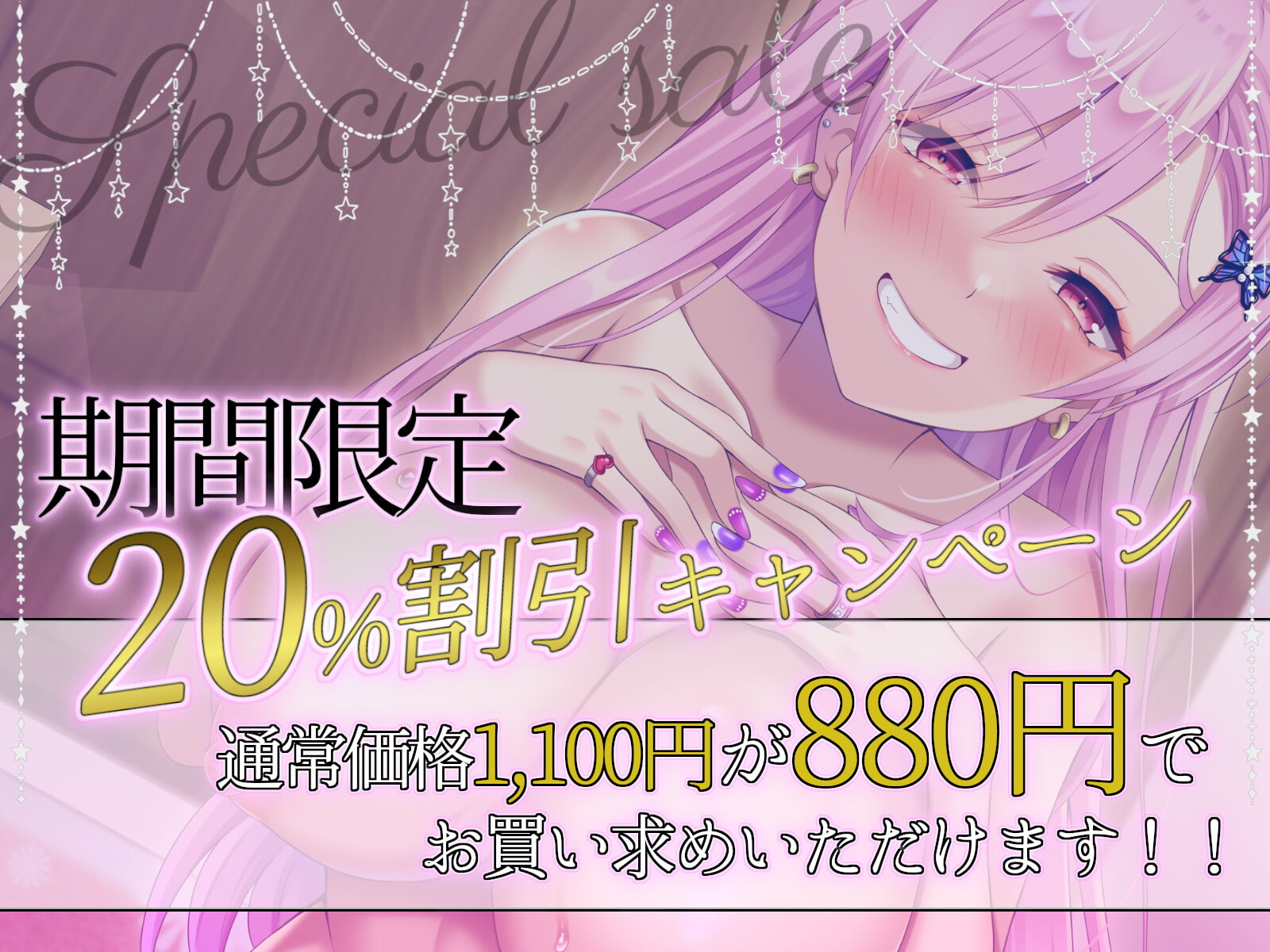 【限定版】二股オタク君にお仕置き!コスプレギャルの逆NTRセックス