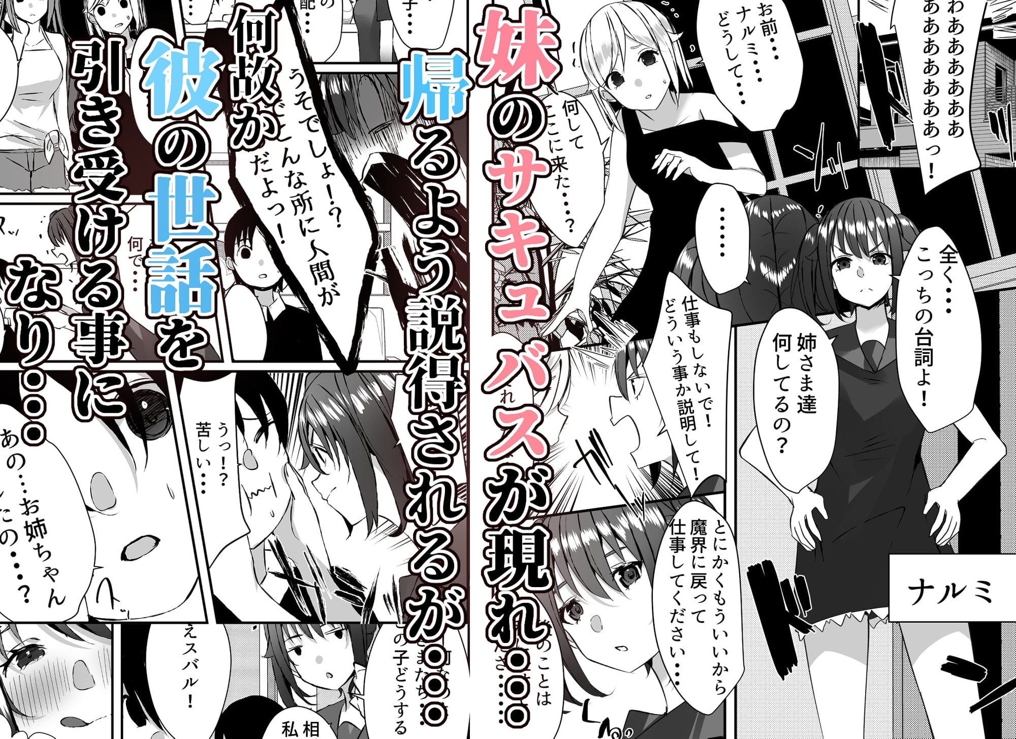 ボクはペット!?サキュバスギャルお姉さんとハーレムなヤリまくり性活2