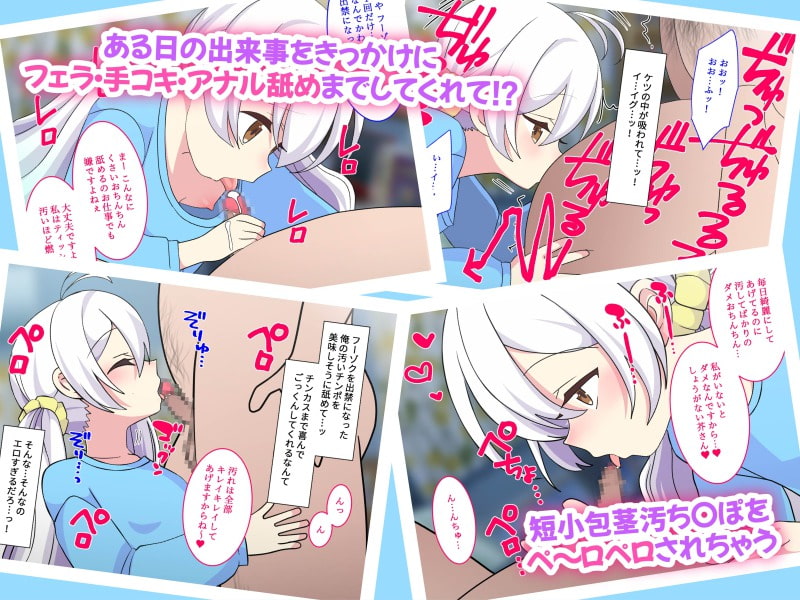 ティッシュ使用禁止!? ～ティッシュの精霊が俺の汚ち〇ぽをぺ～ロペロ!