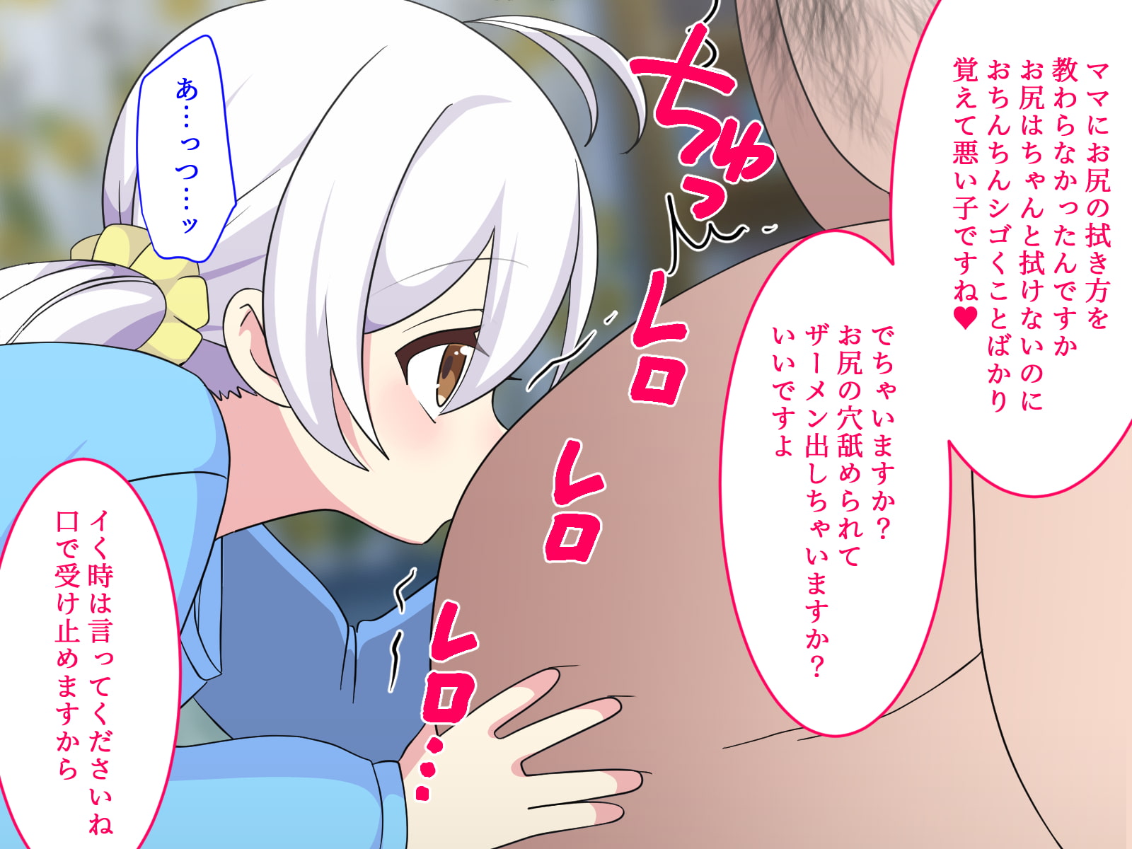 ティッシュ使用禁止!? ～ティッシュの精霊が俺の汚ち〇ぽをぺ～ロペロ!