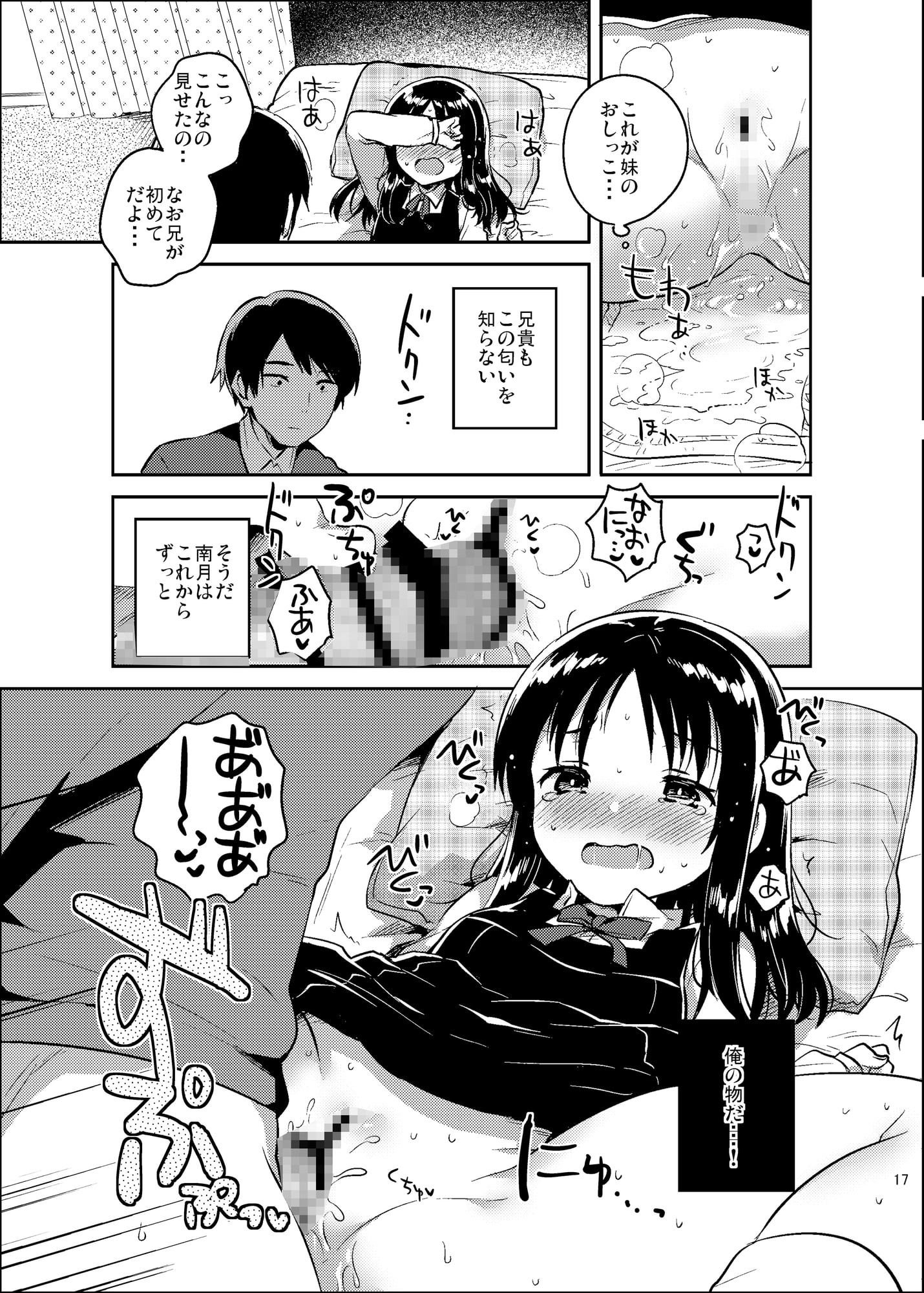 お兄ちゃんのお葬式