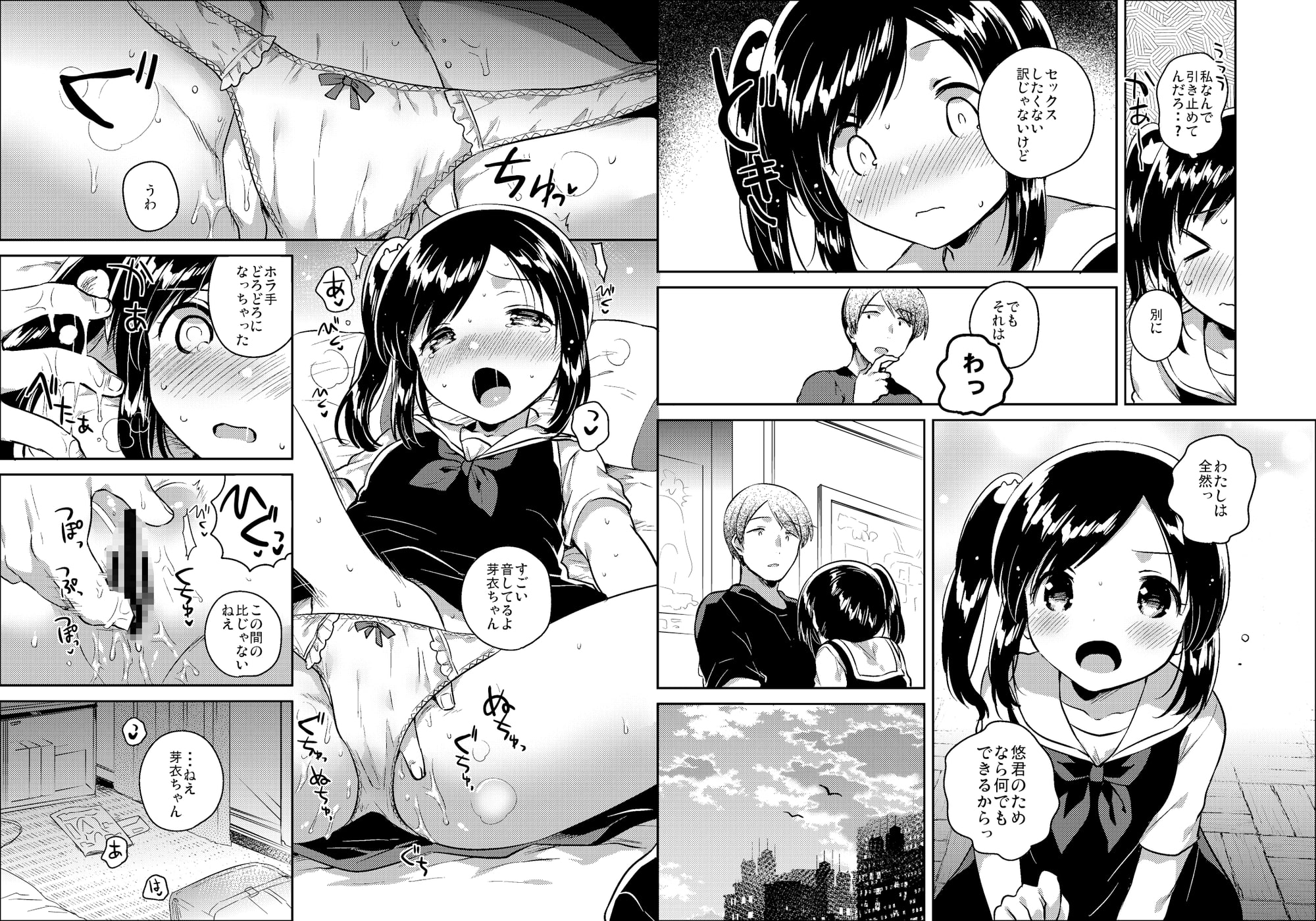 かけがえのあるわたしたち2