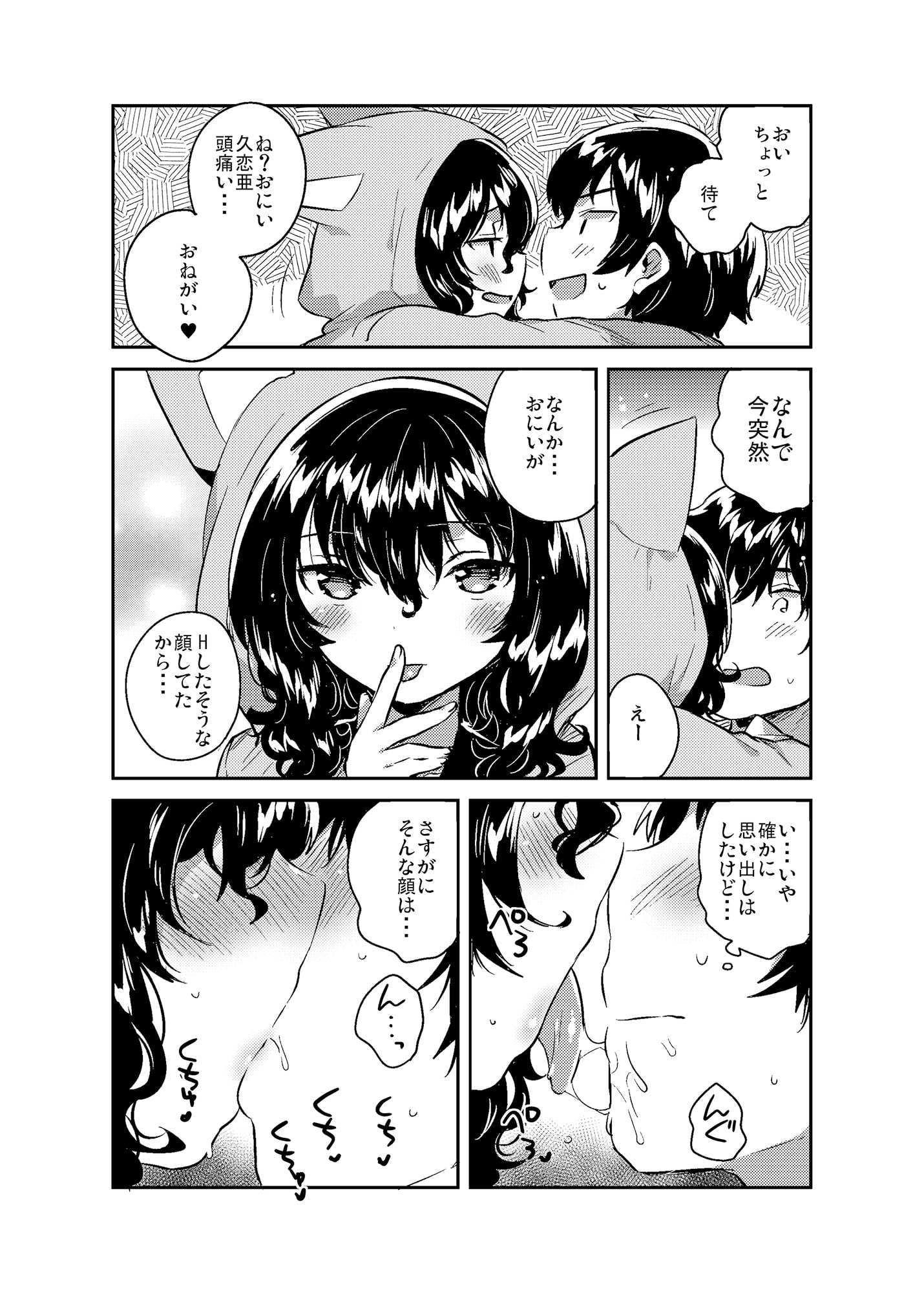 妹はひきこもり