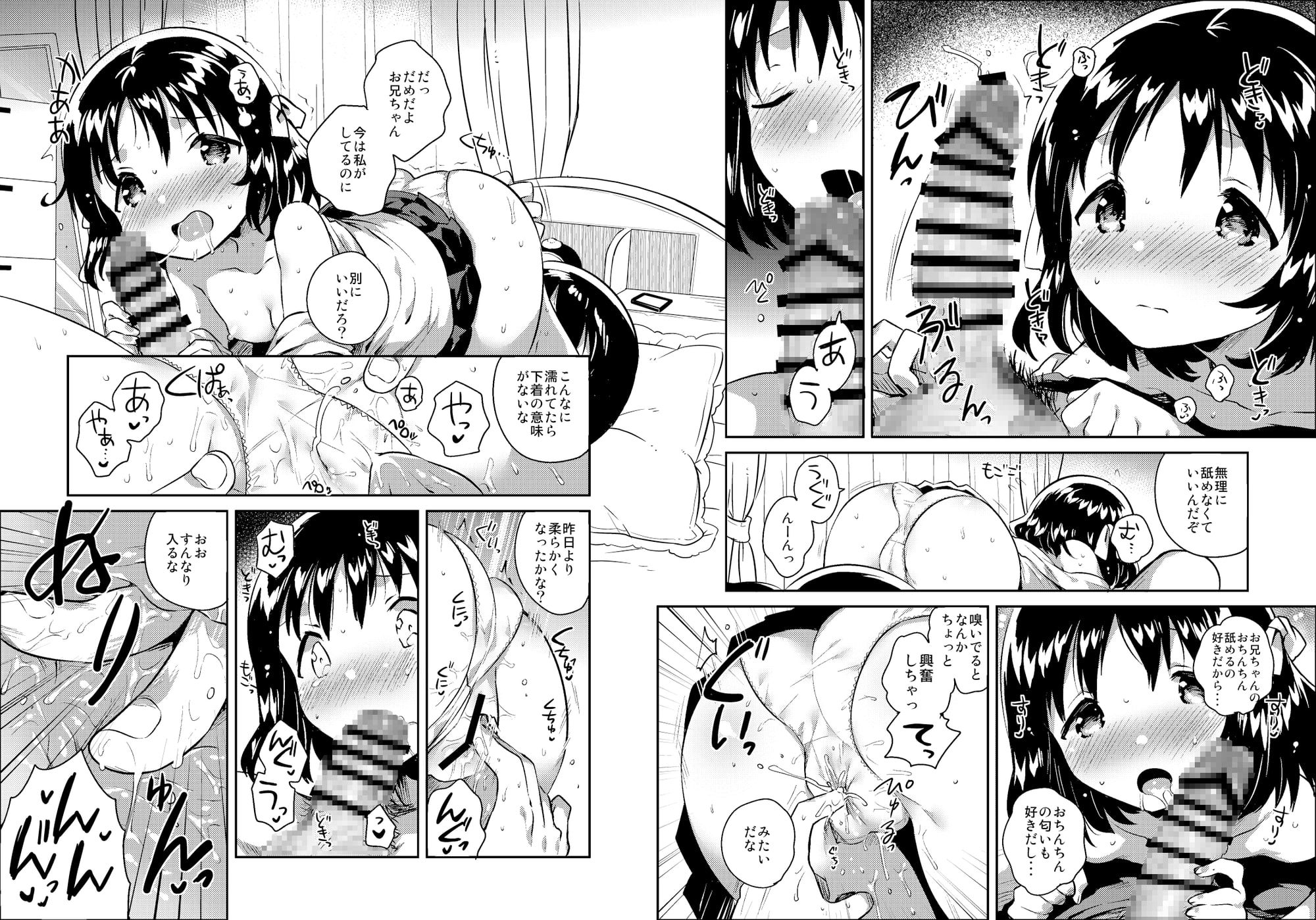 妹は僕を振った